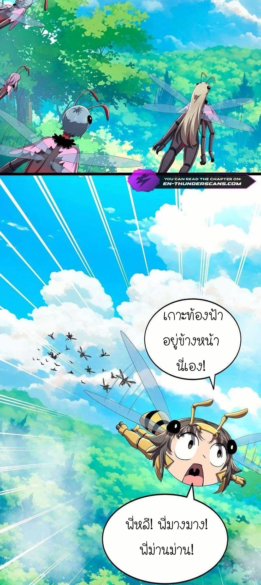 My Clone is the Space Bug King page 34