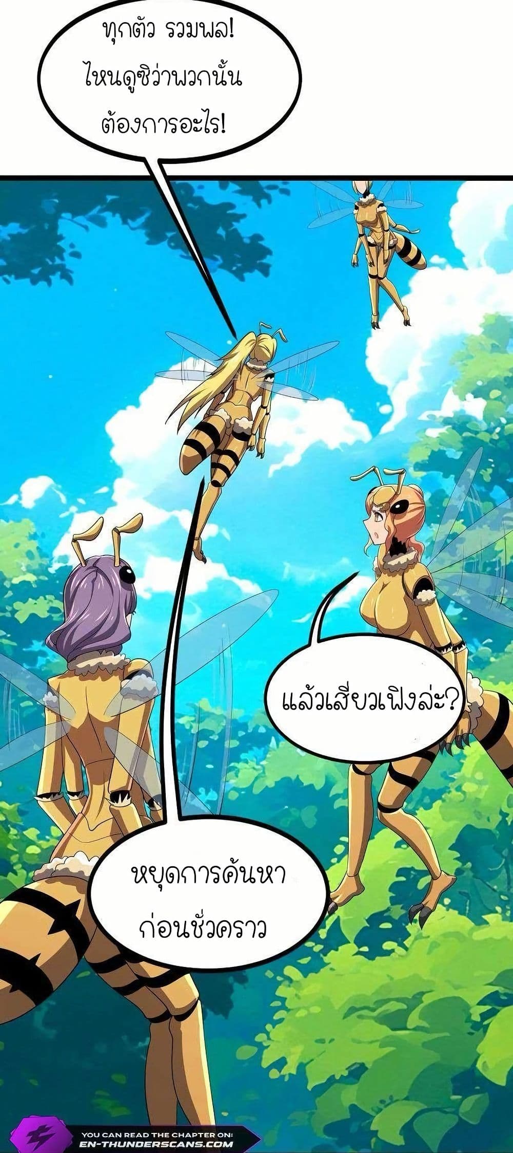 My Clone is the Space Bug King page 38