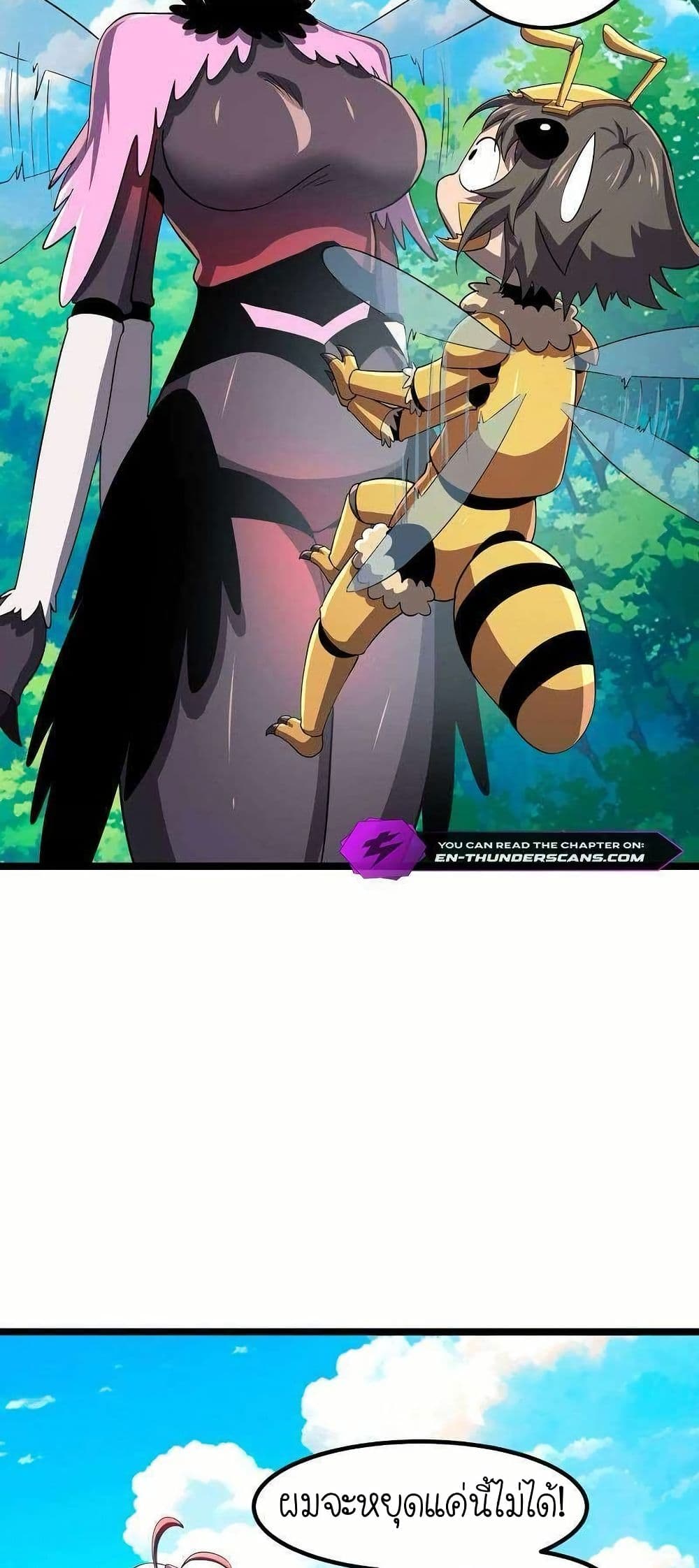 My Clone is the Space Bug King page 41