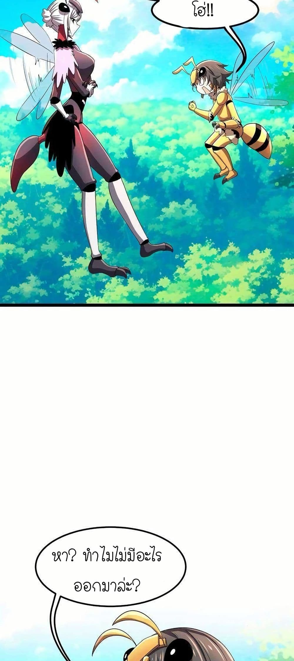 My Clone is the Space Bug King page 42