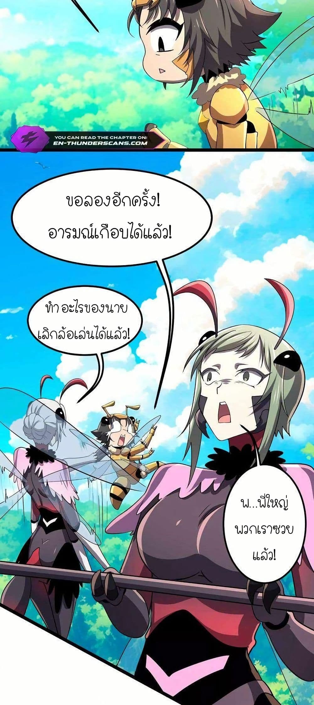 My Clone is the Space Bug King page 43