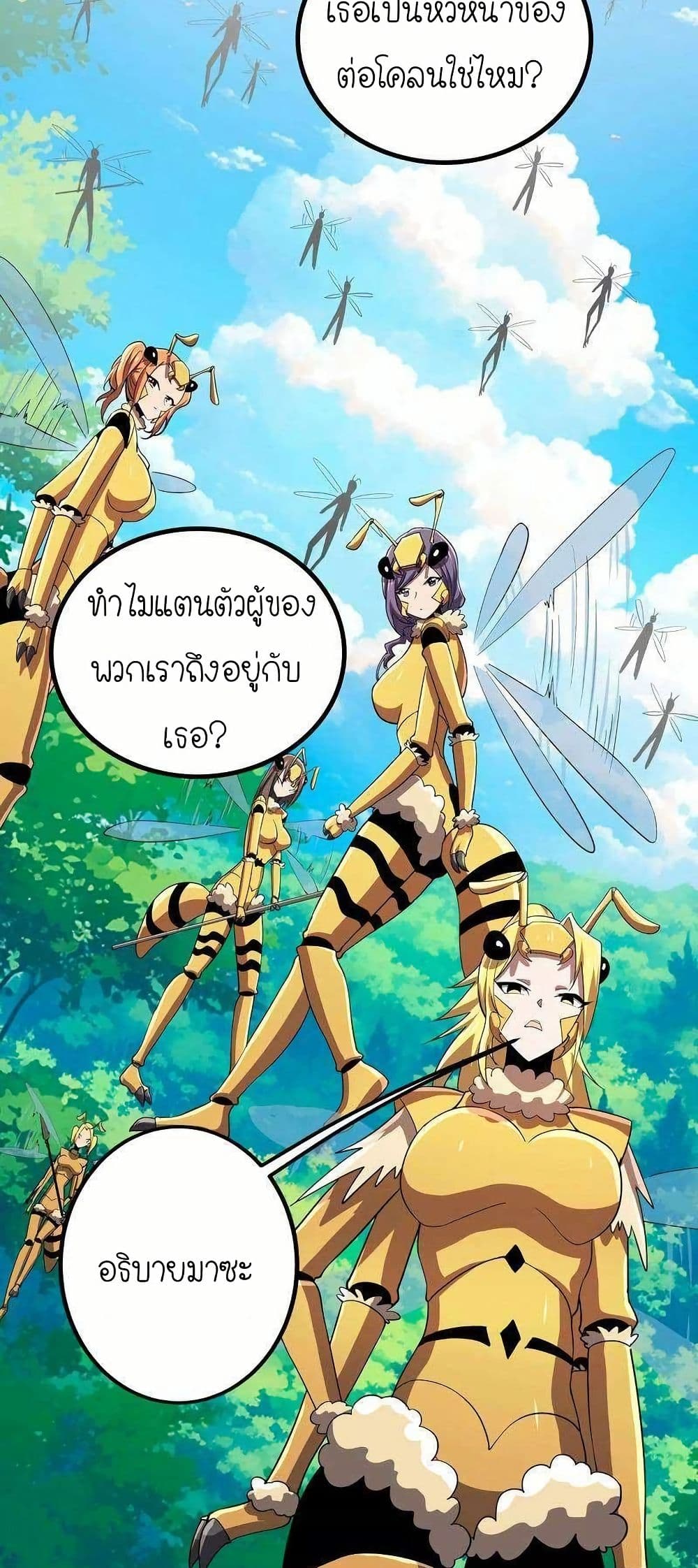 My Clone is the Space Bug King page 46