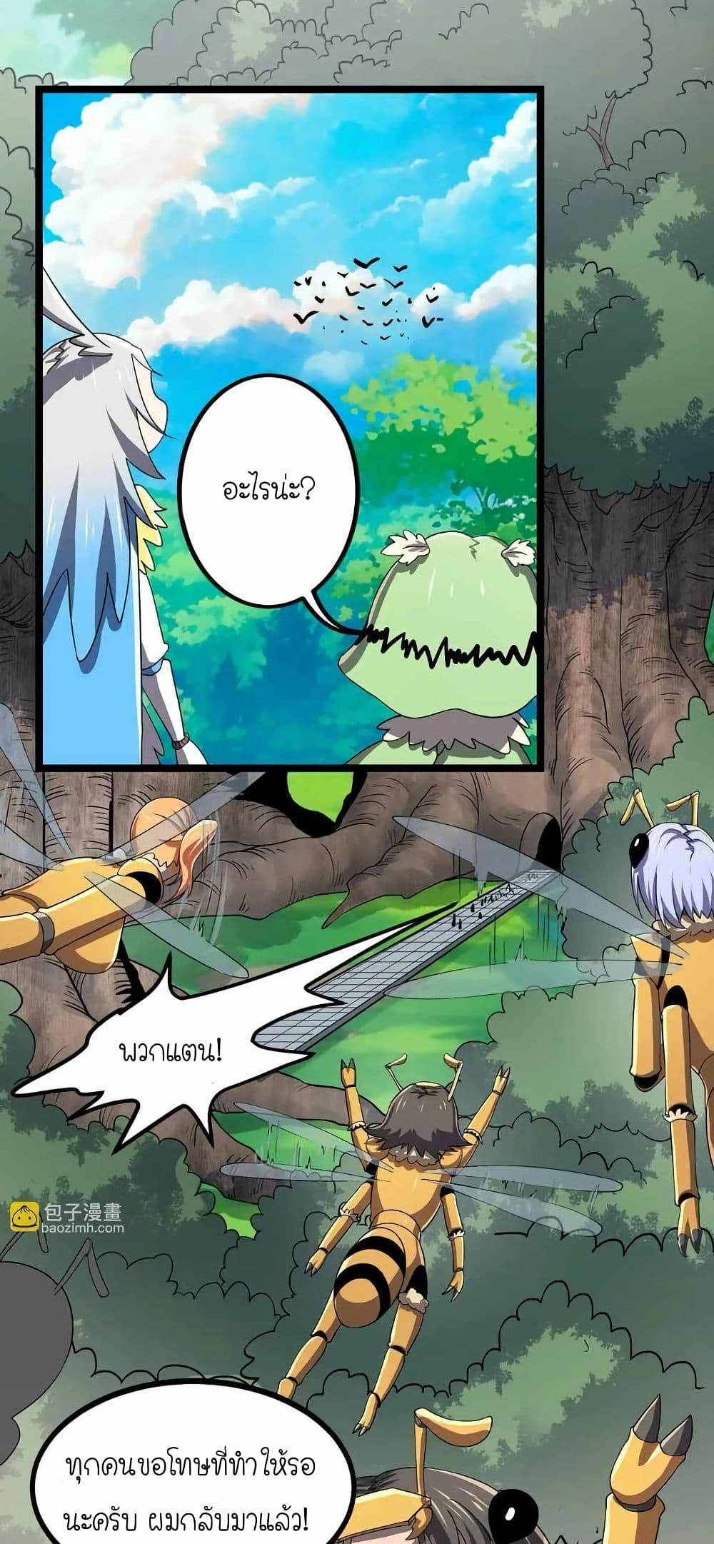 My Clone is the Space Bug King page 6