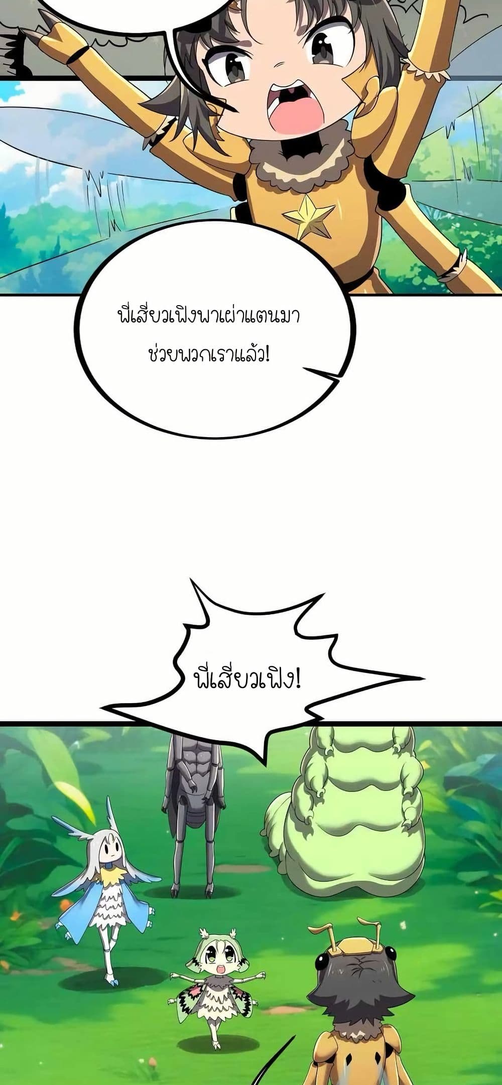 My Clone is the Space Bug King page 7