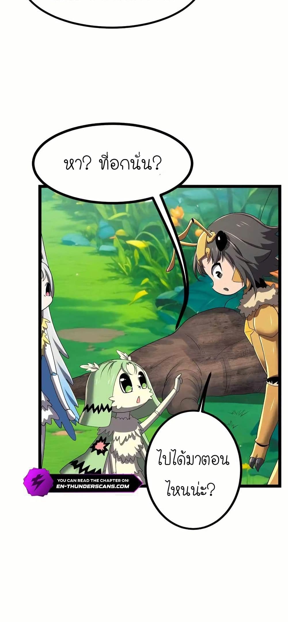 My Clone is the Space Bug King page 9