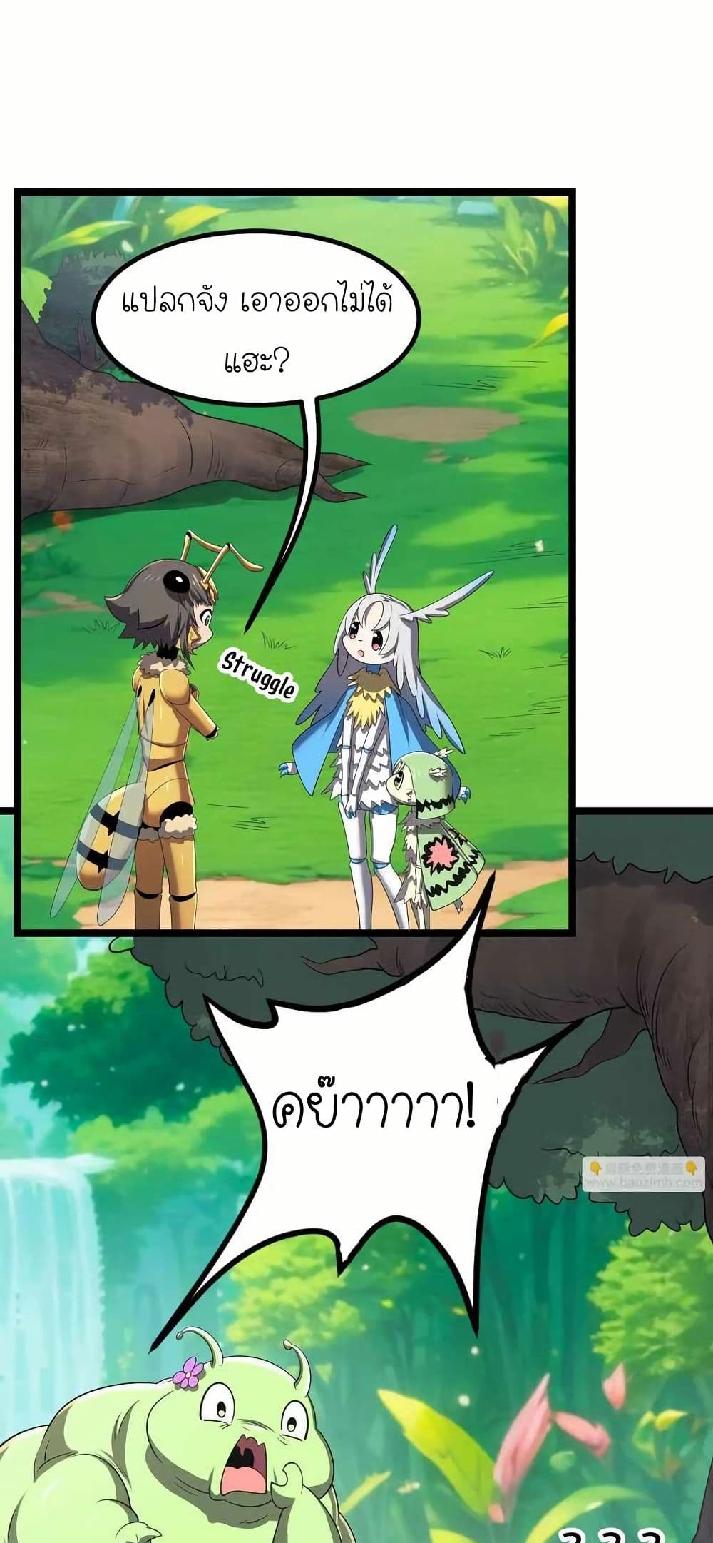 My Clone is the Space Bug King page 10