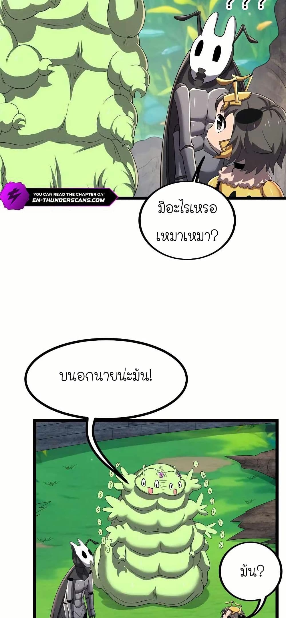 My Clone is the Space Bug King page 11
