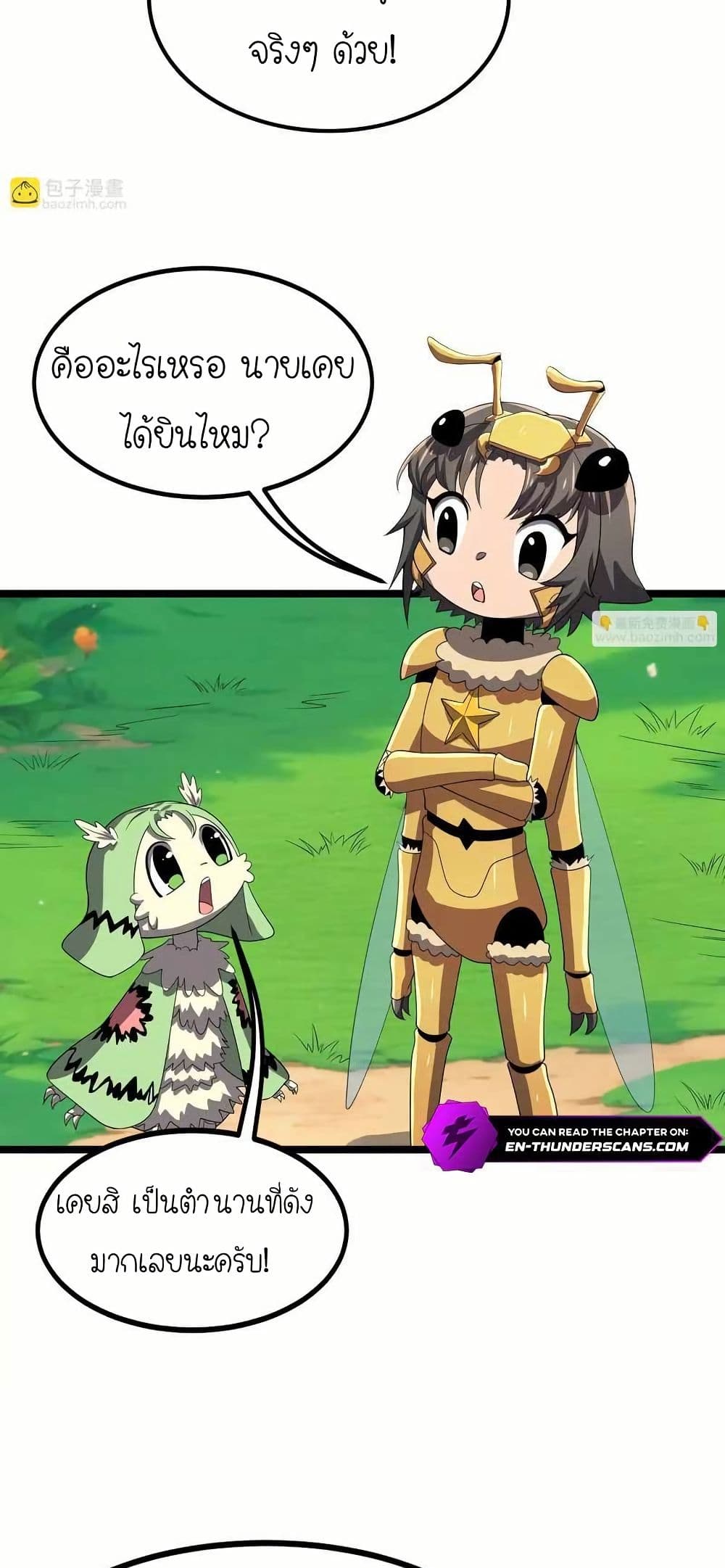 My Clone is the Space Bug King page 13