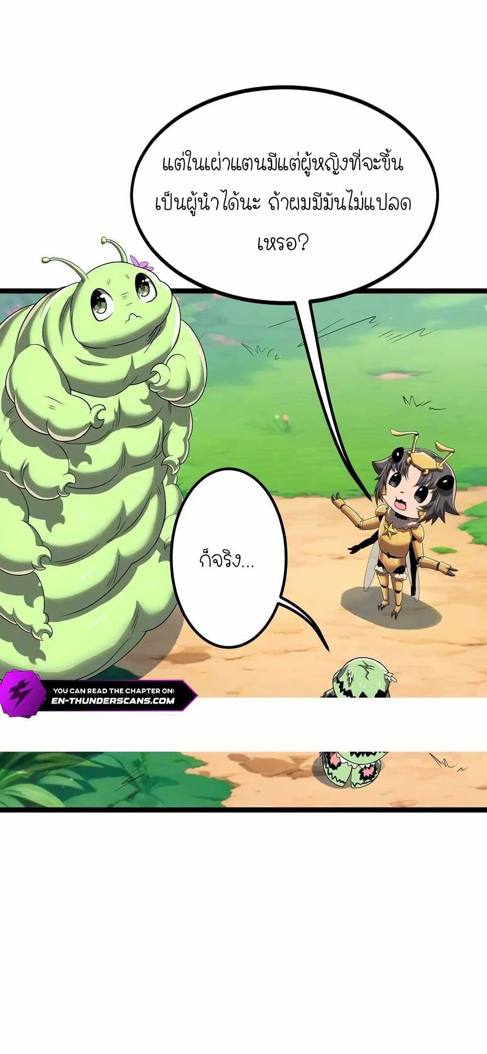 My Clone is the Space Bug King page 16