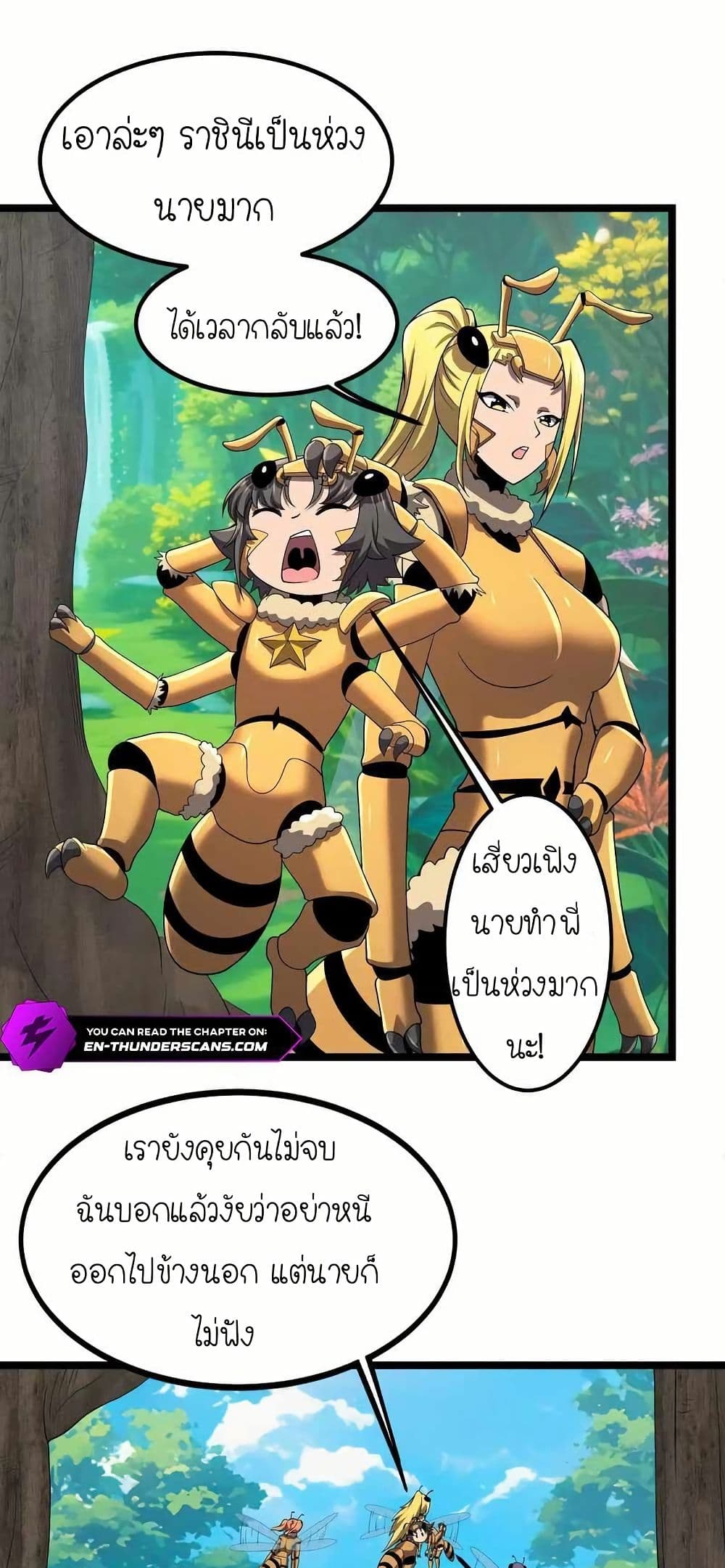 My Clone is the Space Bug King page 17