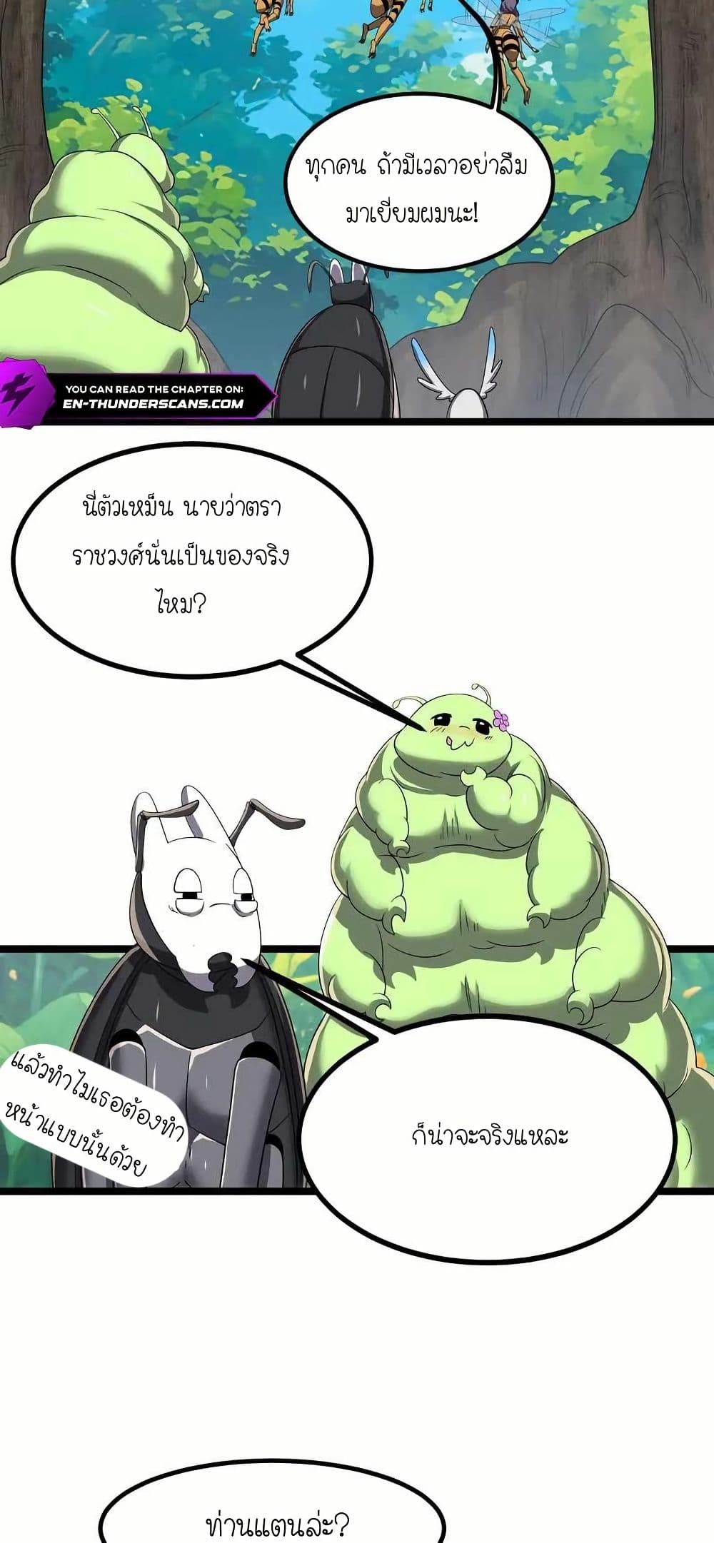 My Clone is the Space Bug King page 18