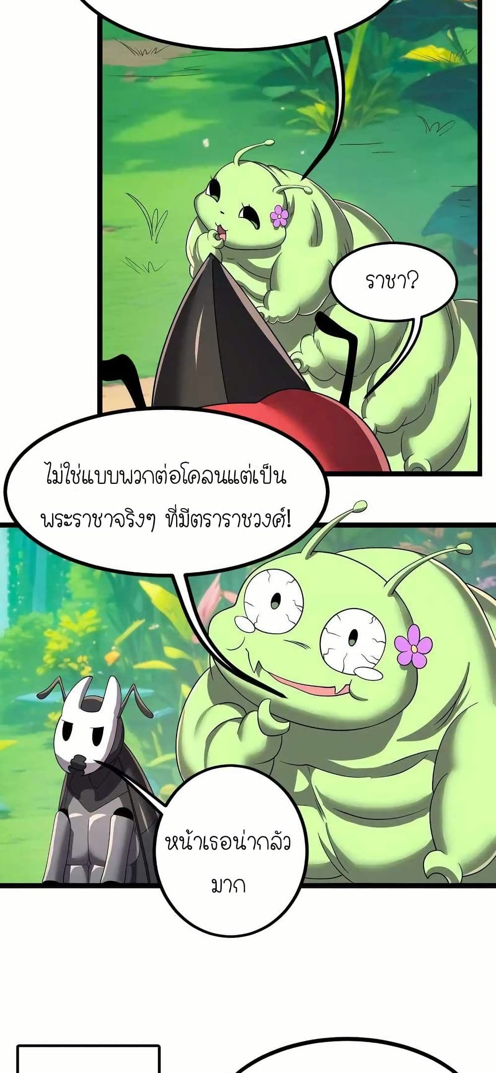 My Clone is the Space Bug King page 20