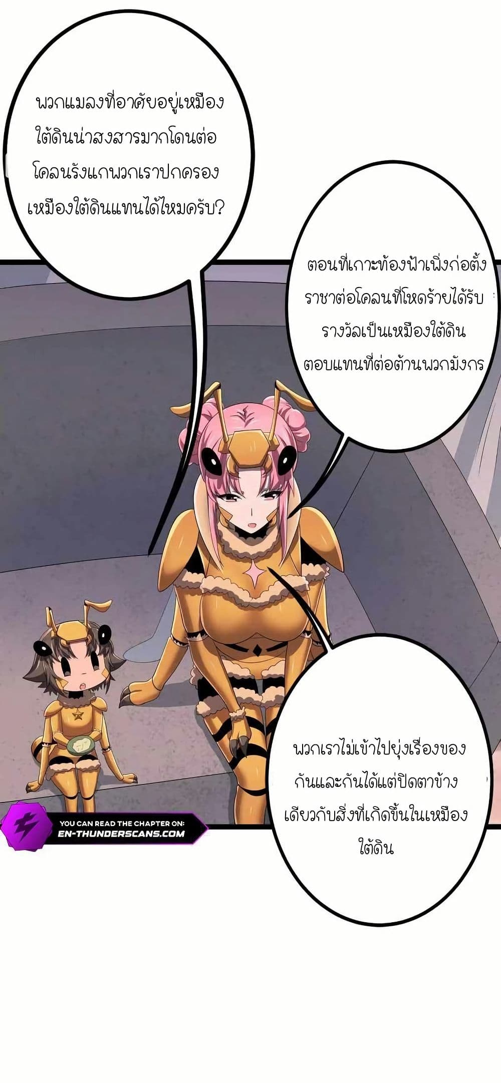 My Clone is the Space Bug King page 24