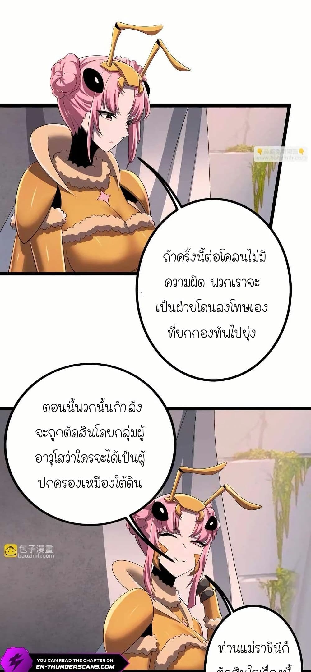 My Clone is the Space Bug King page 25