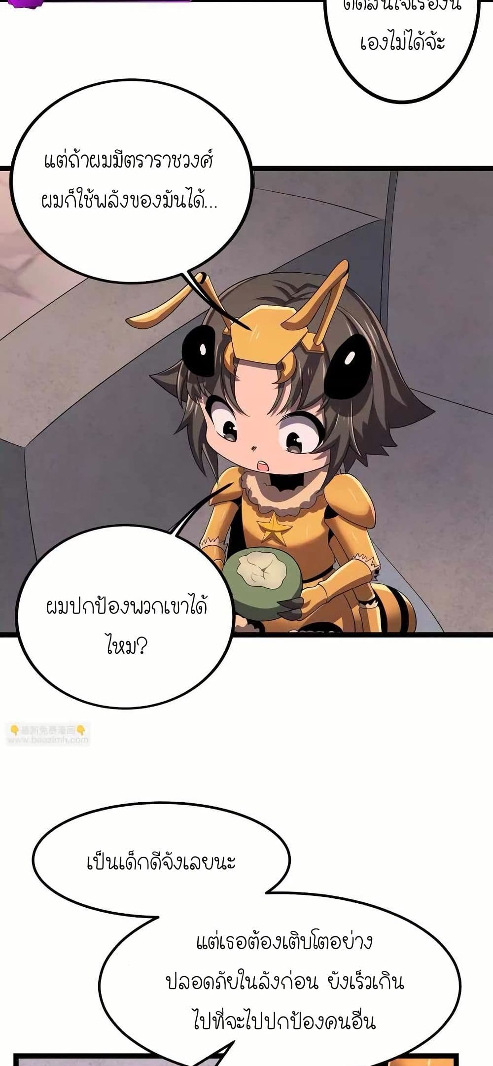 My Clone is the Space Bug King page 26