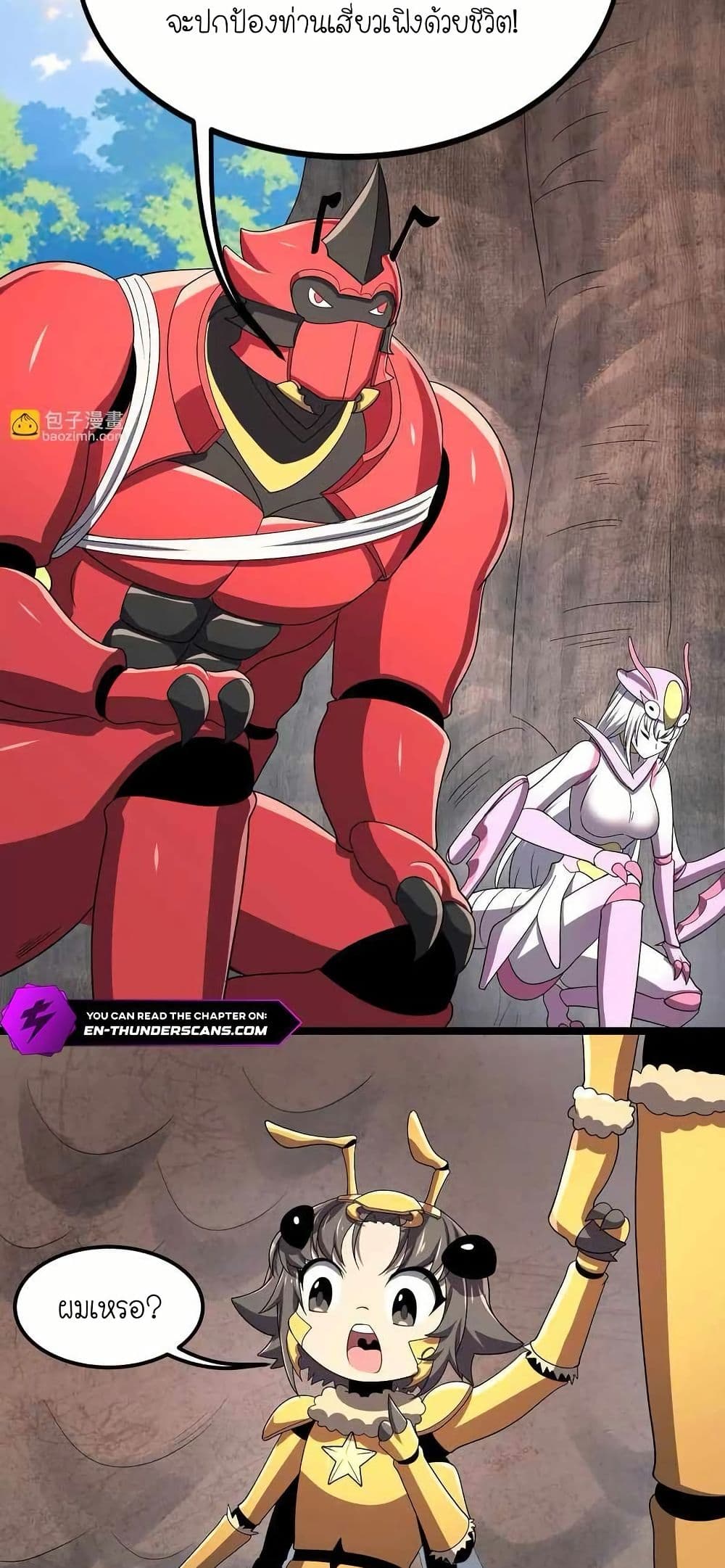 My Clone is the Space Bug King page 32
