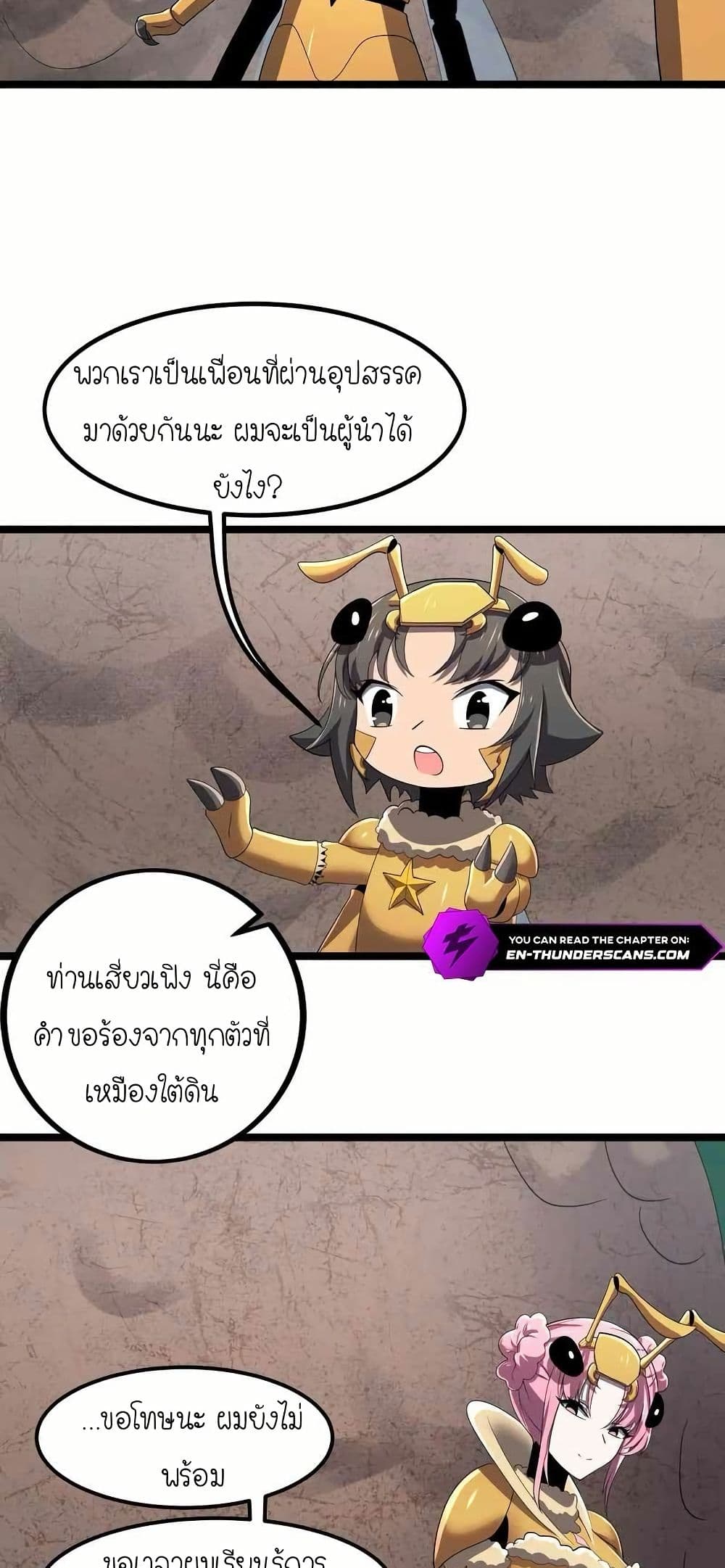 My Clone is the Space Bug King page 33