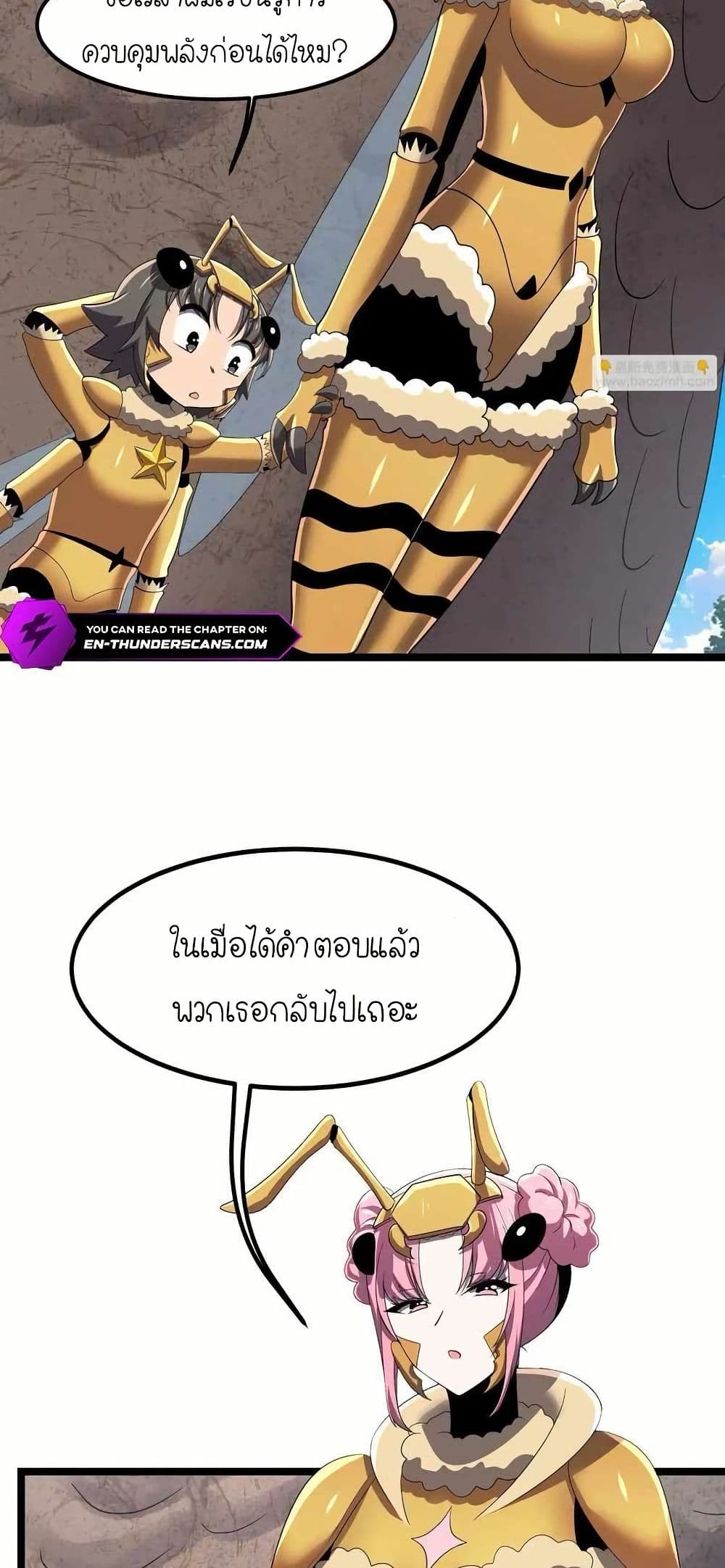 My Clone is the Space Bug King page 34