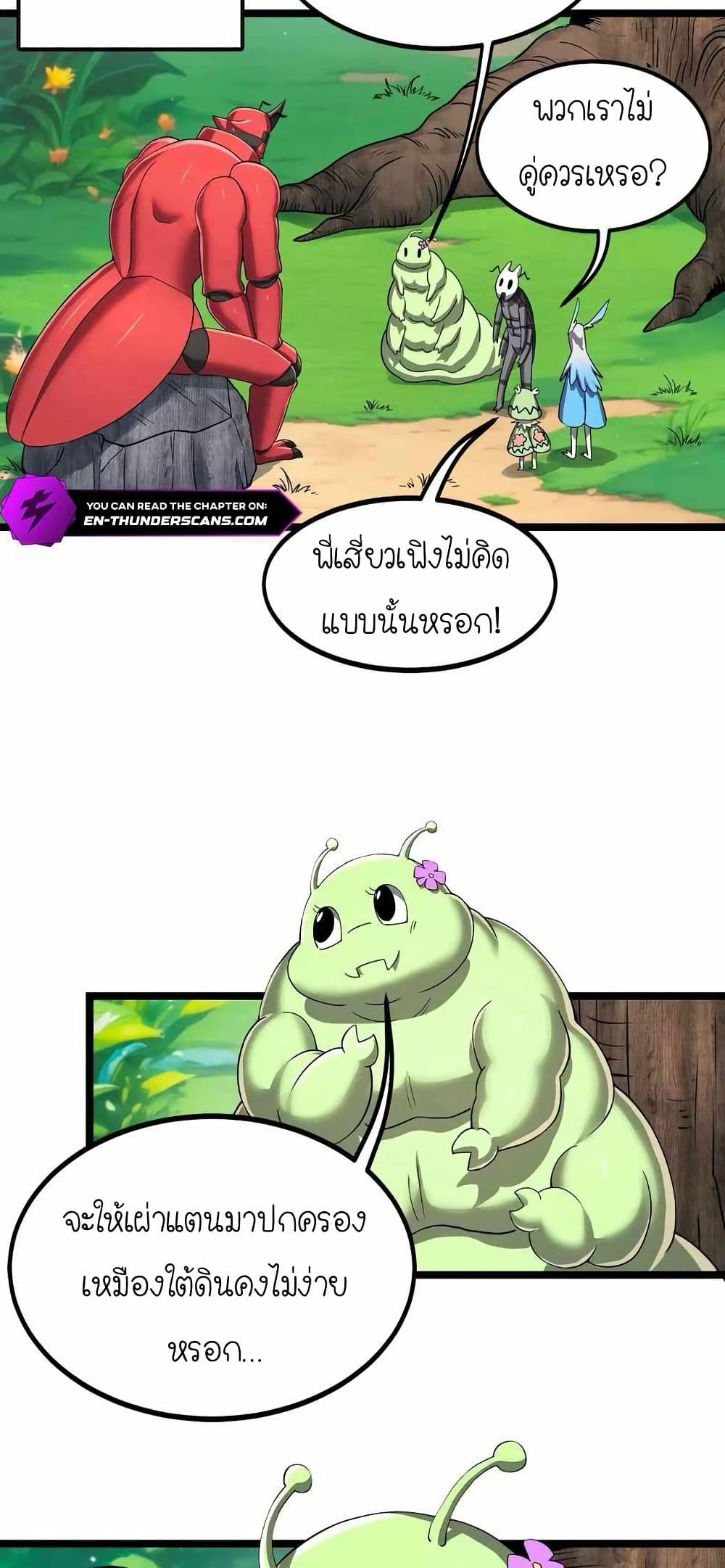 My Clone is the Space Bug King page 36