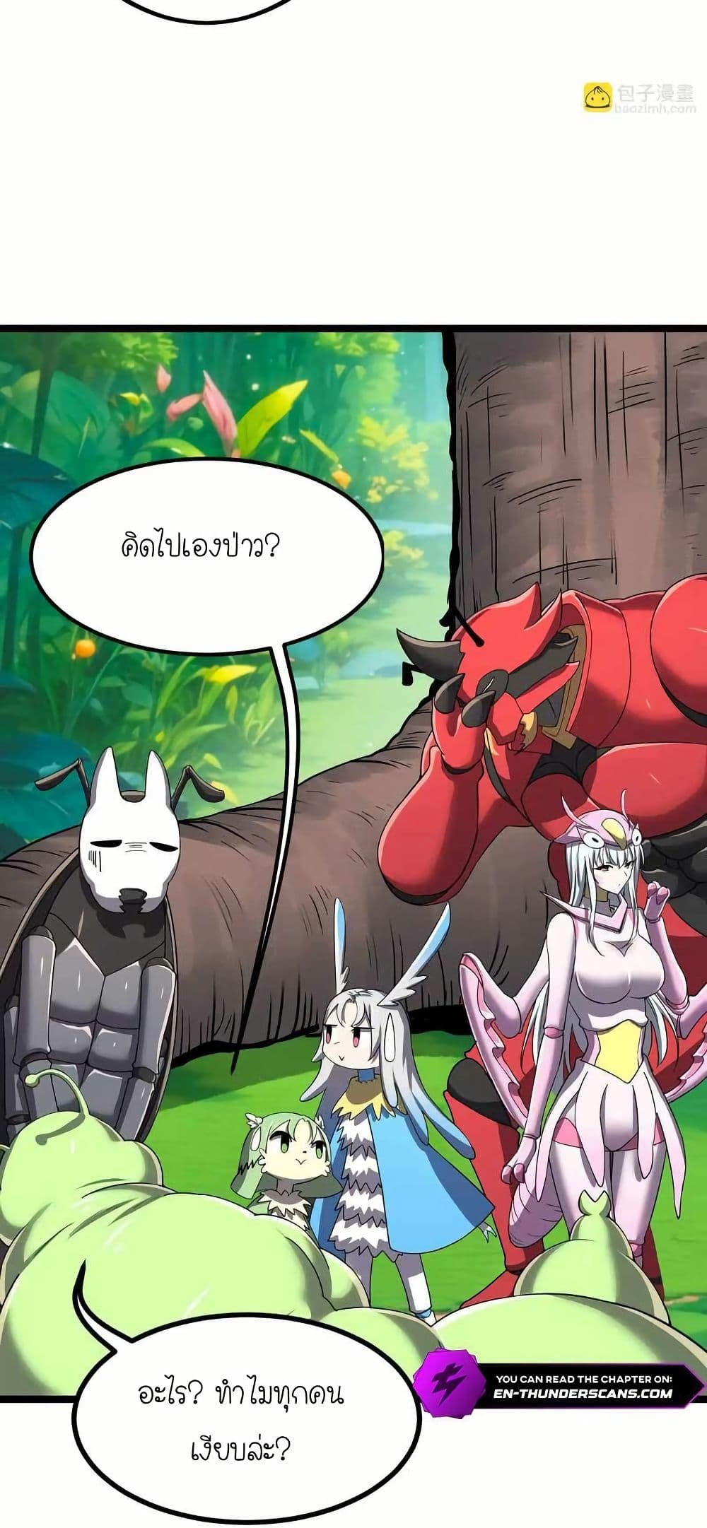 My Clone is the Space Bug King page 39