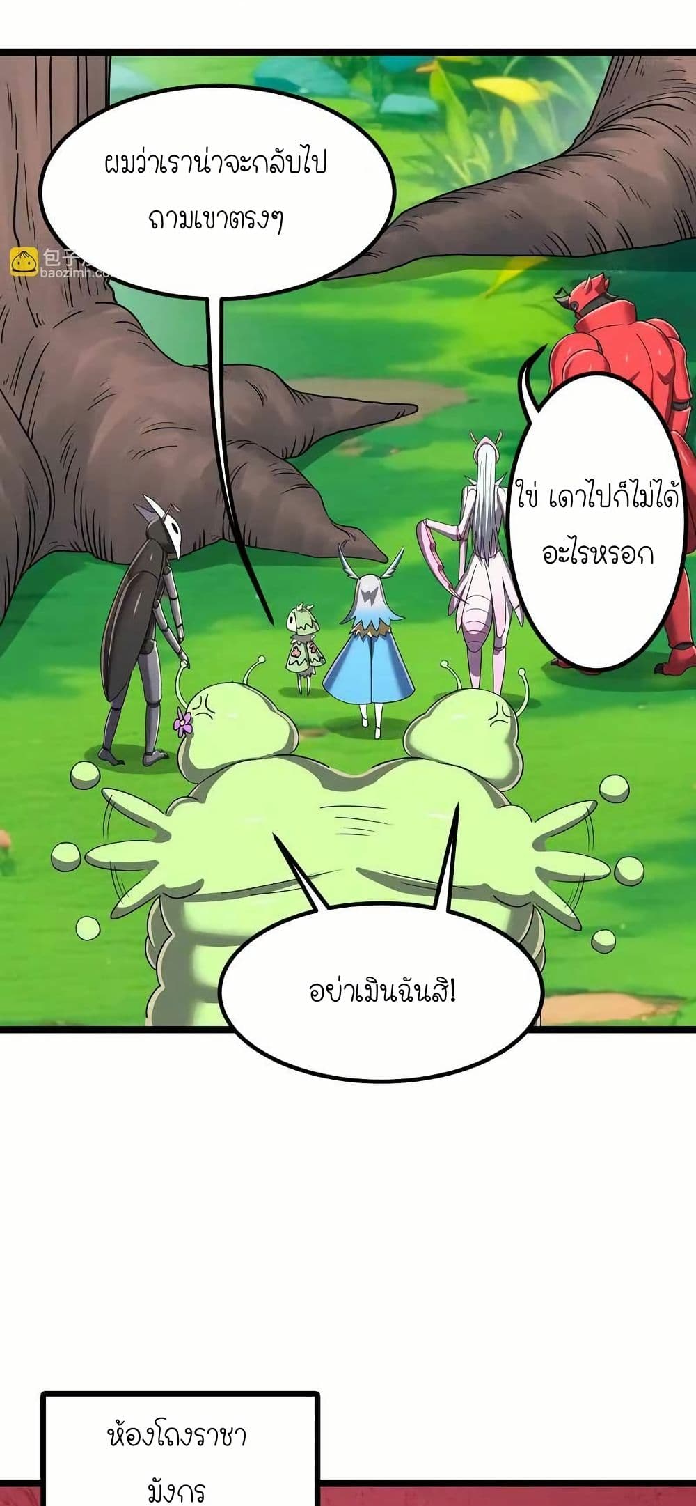 My Clone is the Space Bug King page 40
