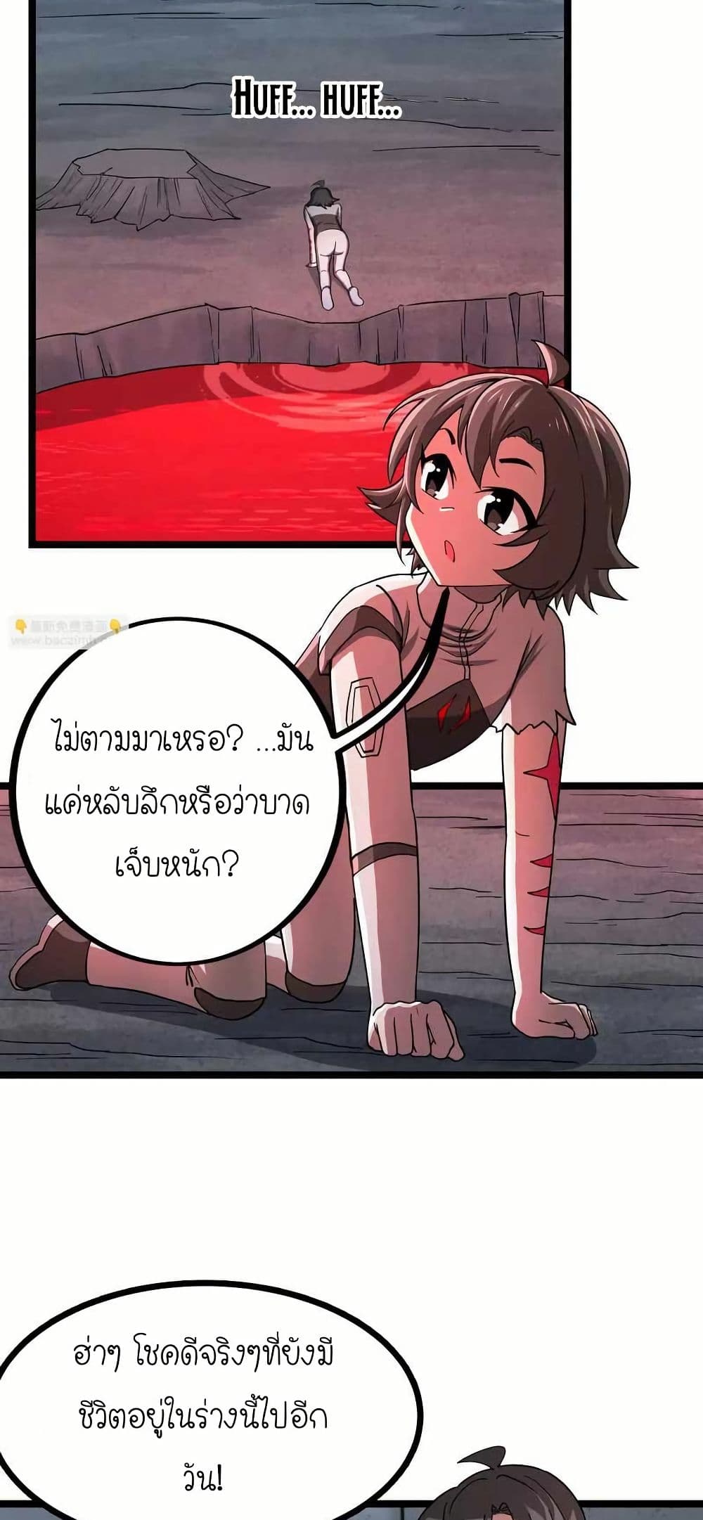 My Clone is the Space Bug King page 45