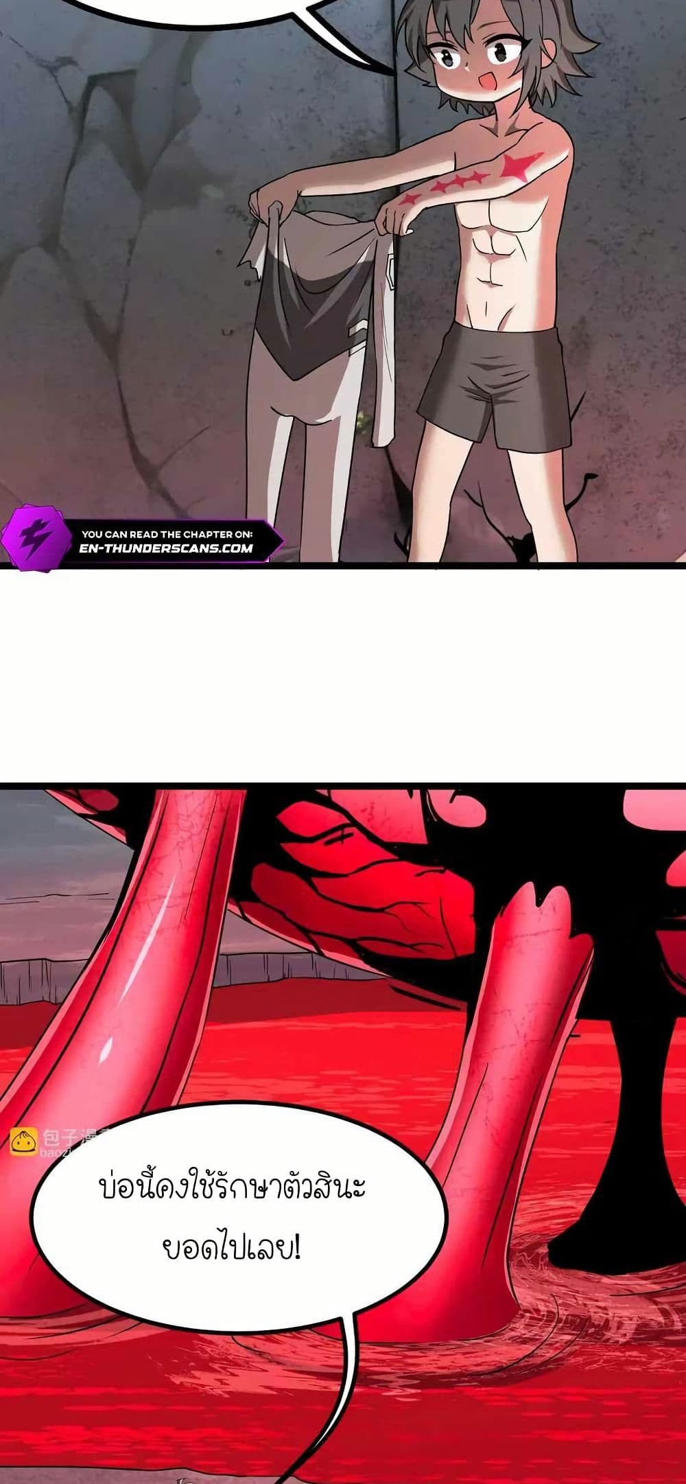 My Clone is the Space Bug King page 46