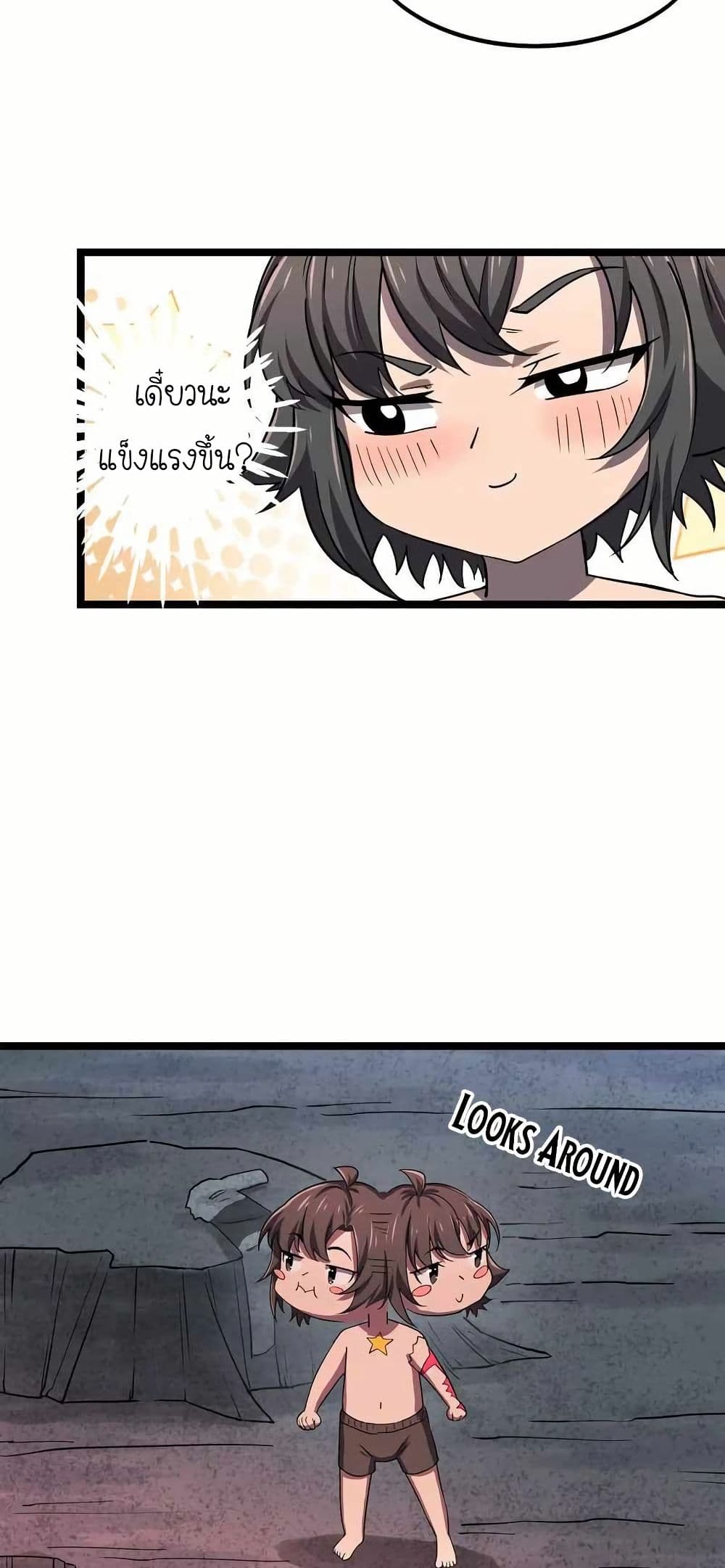 My Clone is the Space Bug King page 48