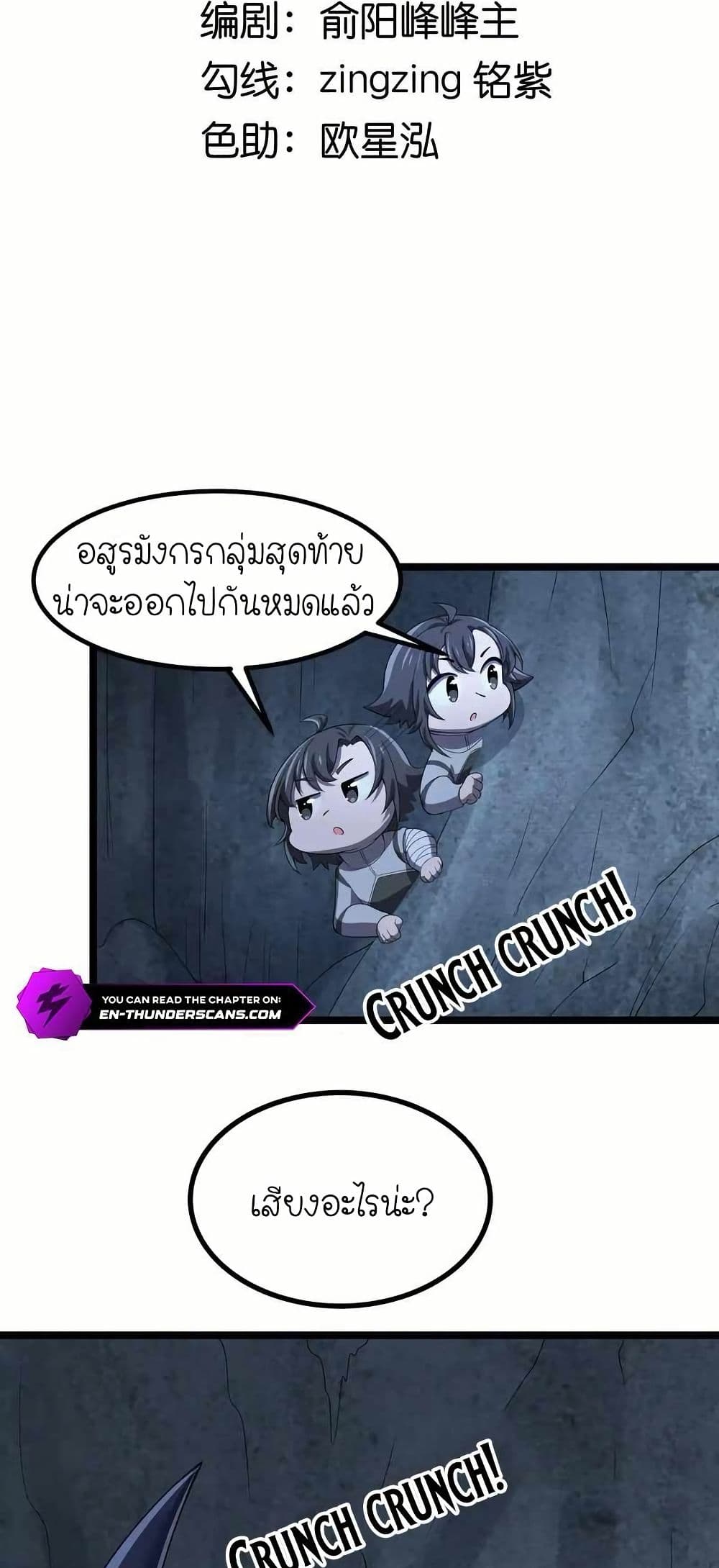 My Clone is the Space Bug King page 3