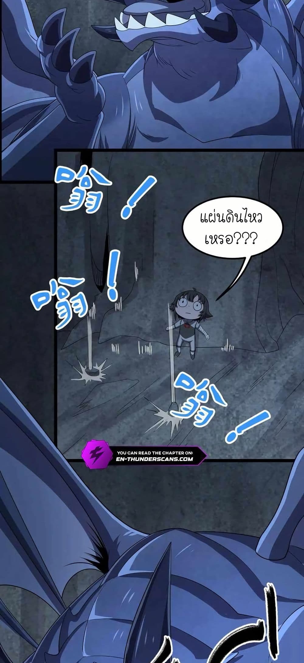 My Clone is the Space Bug King page 6
