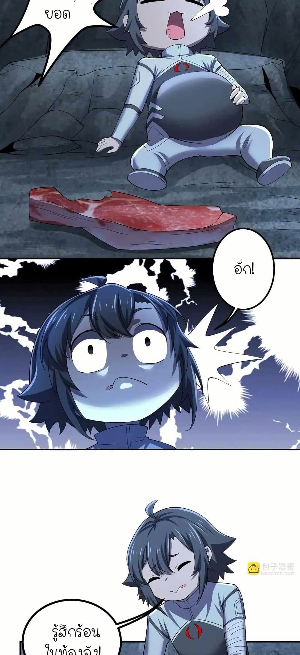 My Clone is the Space Bug King page 14