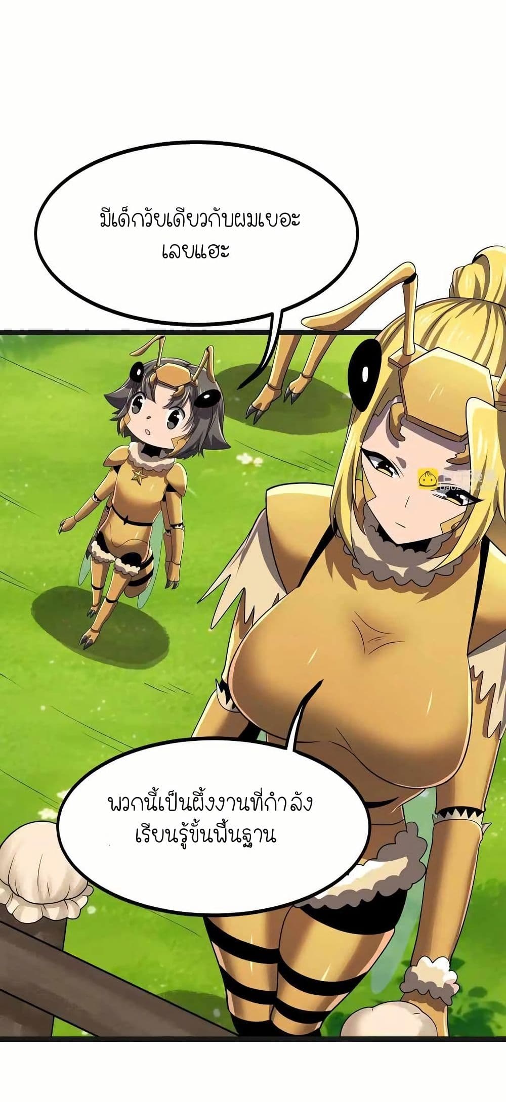 My Clone is the Space Bug King page 19