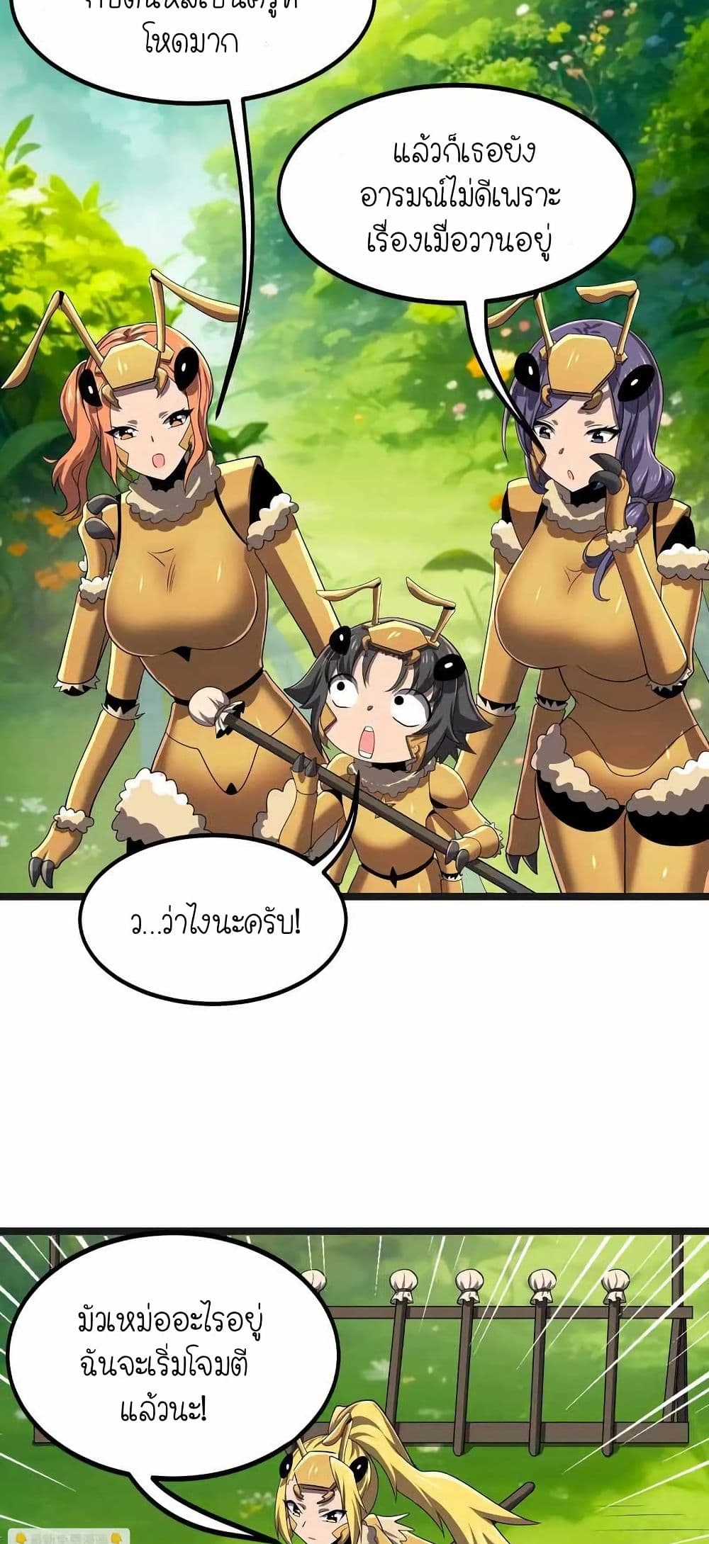 My Clone is the Space Bug King page 21