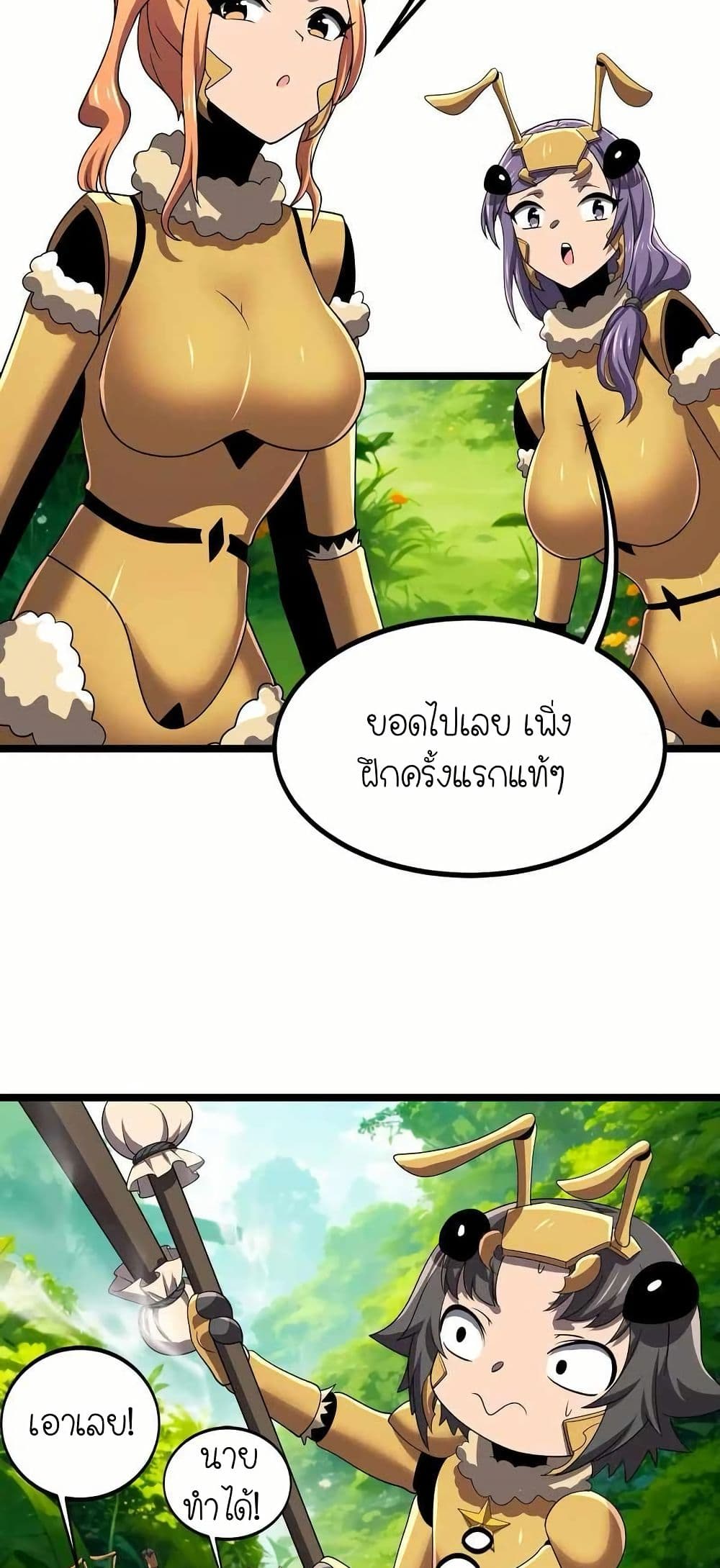 My Clone is the Space Bug King page 26