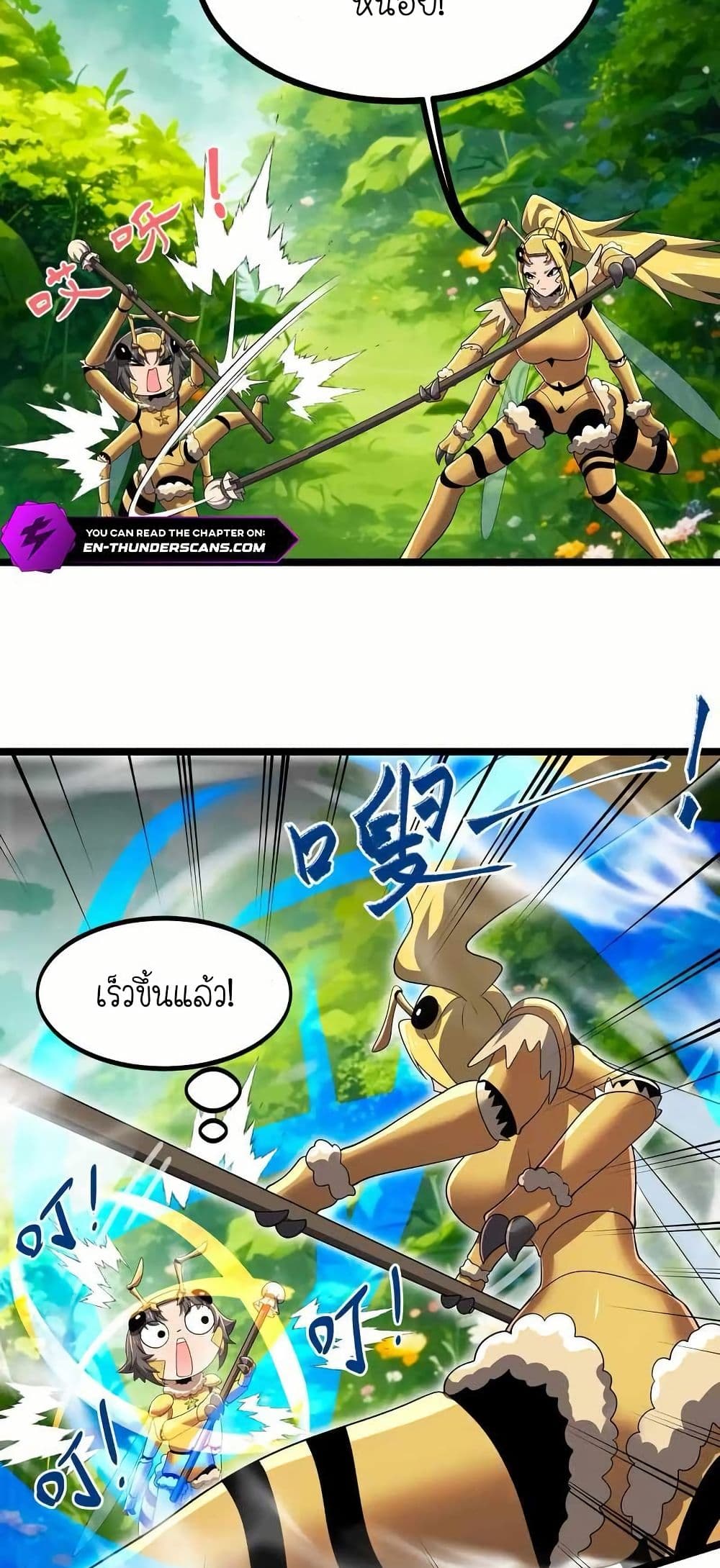 My Clone is the Space Bug King page 29