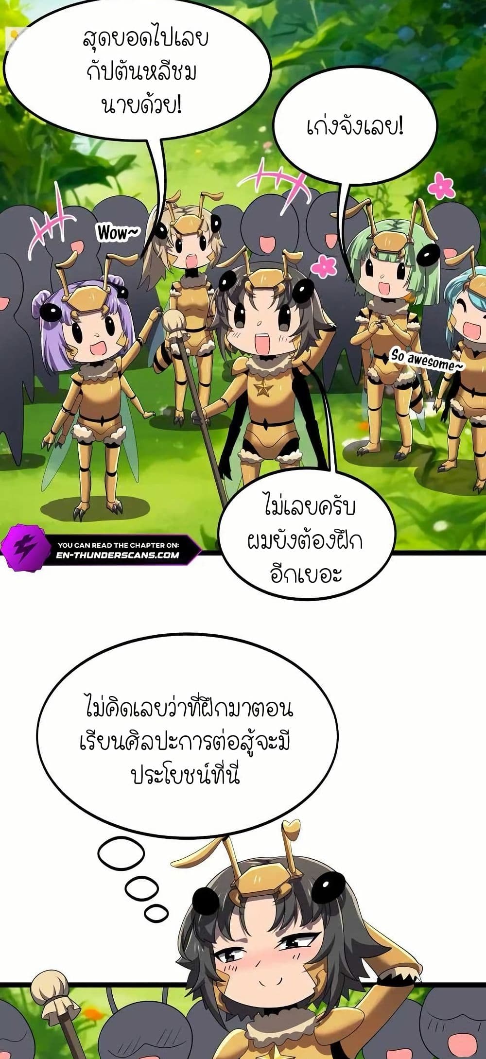 My Clone is the Space Bug King page 32