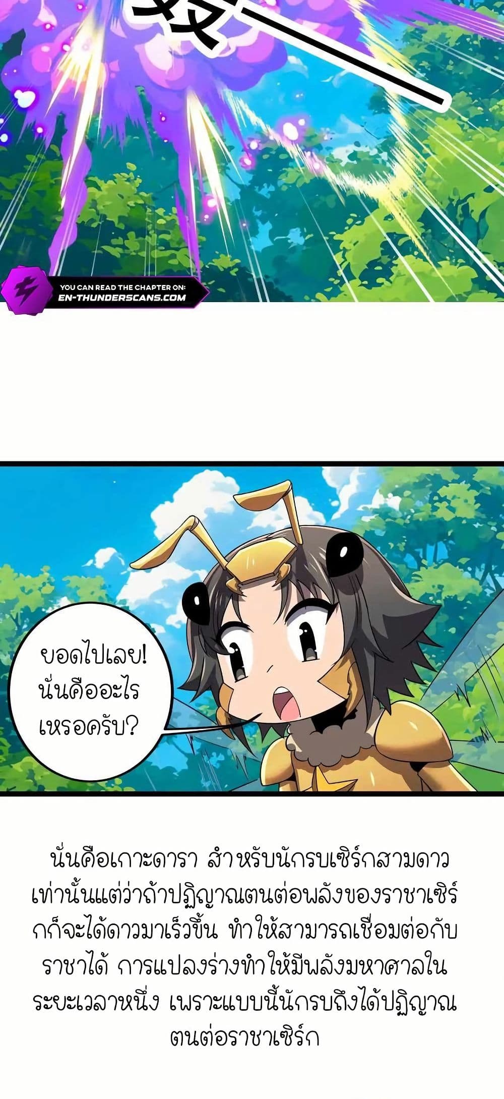 My Clone is the Space Bug King page 47