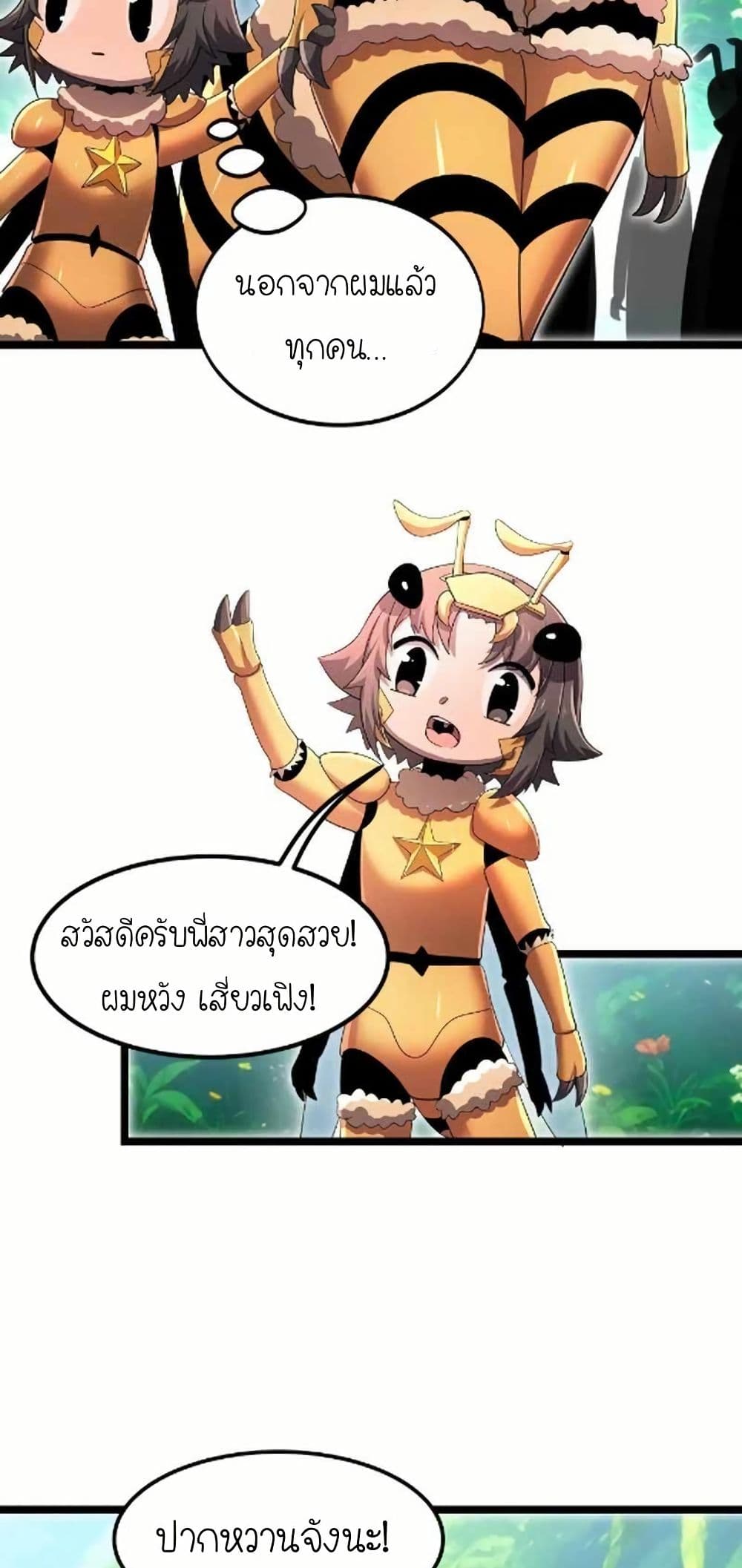 My Clone is the Space Bug King page 10