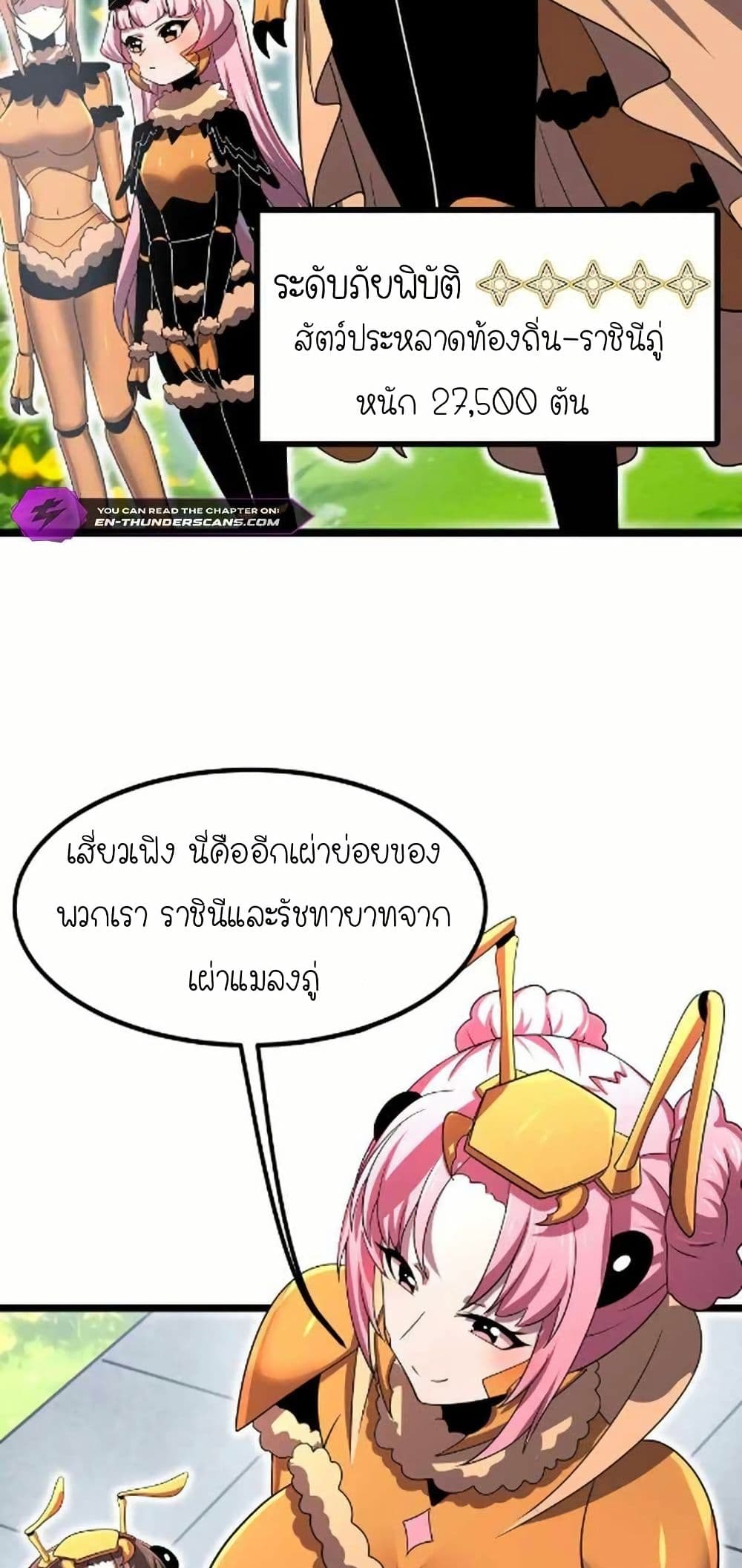 My Clone is the Space Bug King page 13