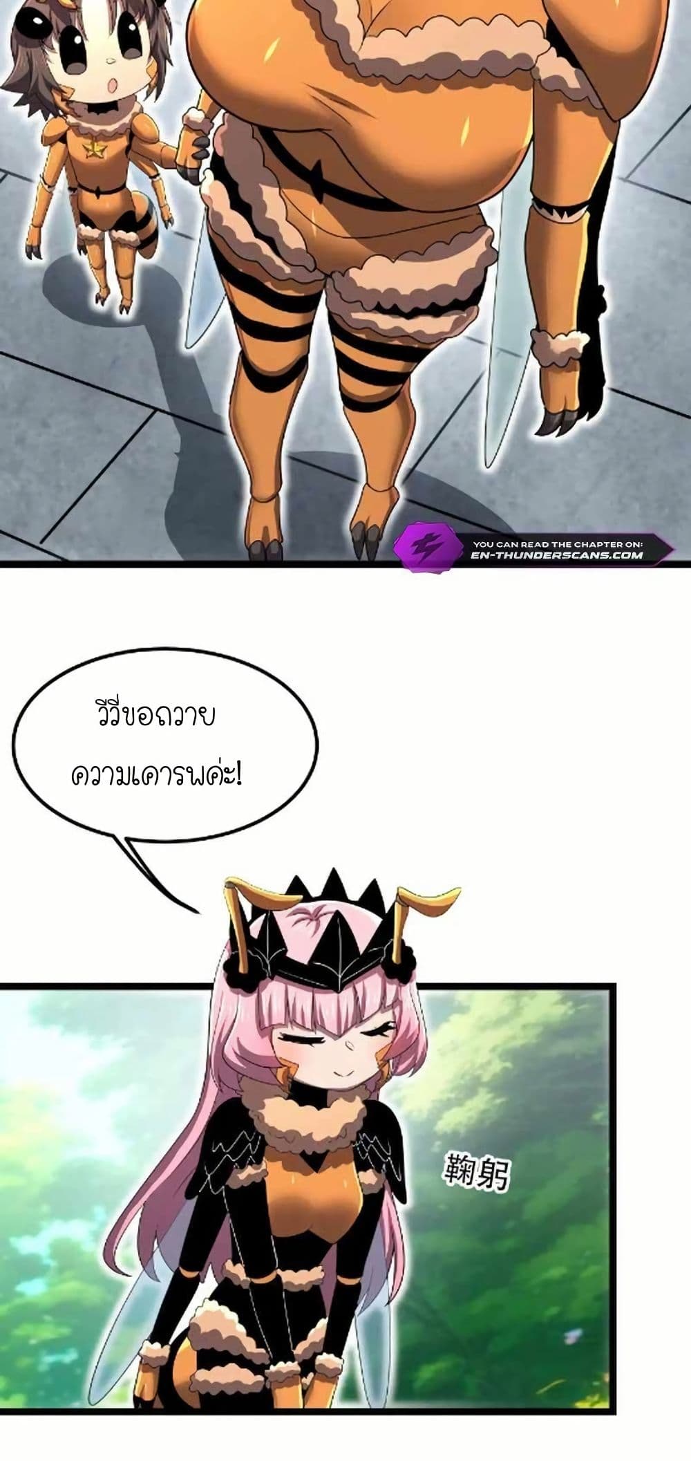 My Clone is the Space Bug King page 14