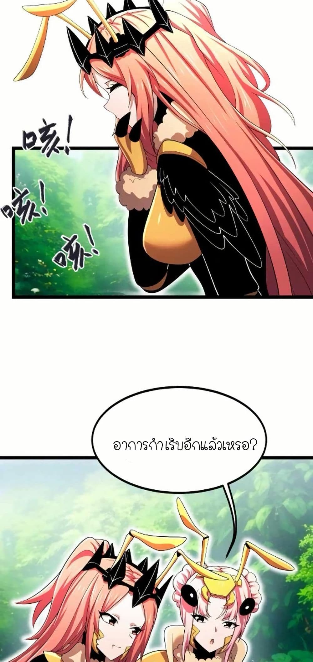 My Clone is the Space Bug King page 19