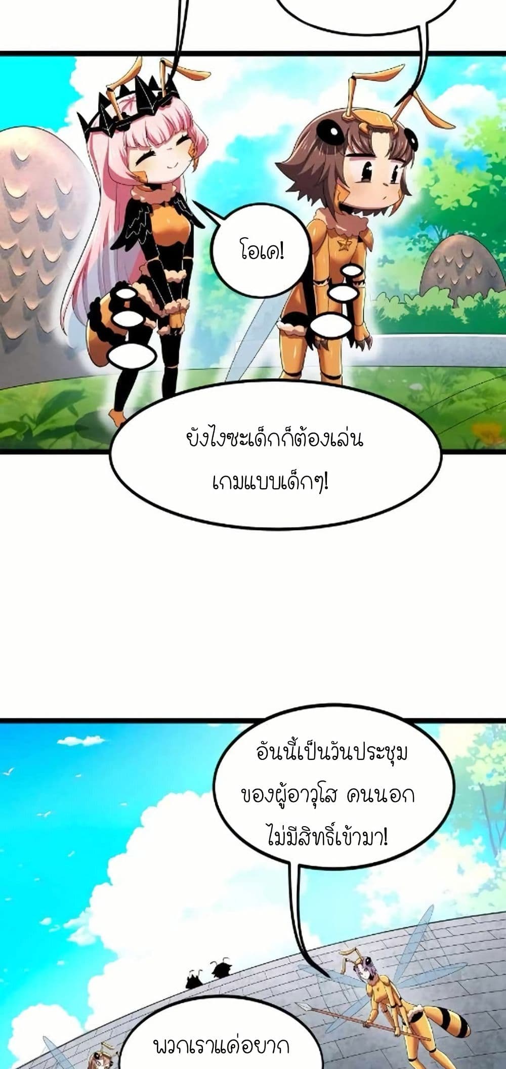 My Clone is the Space Bug King page 29
