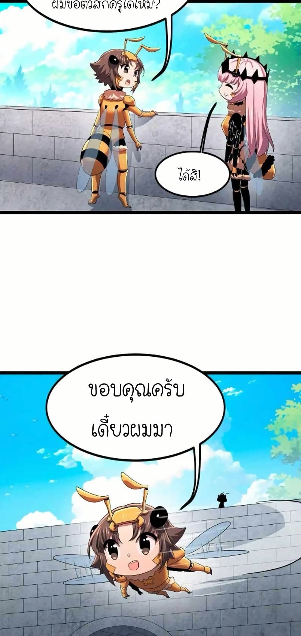 My Clone is the Space Bug King page 31