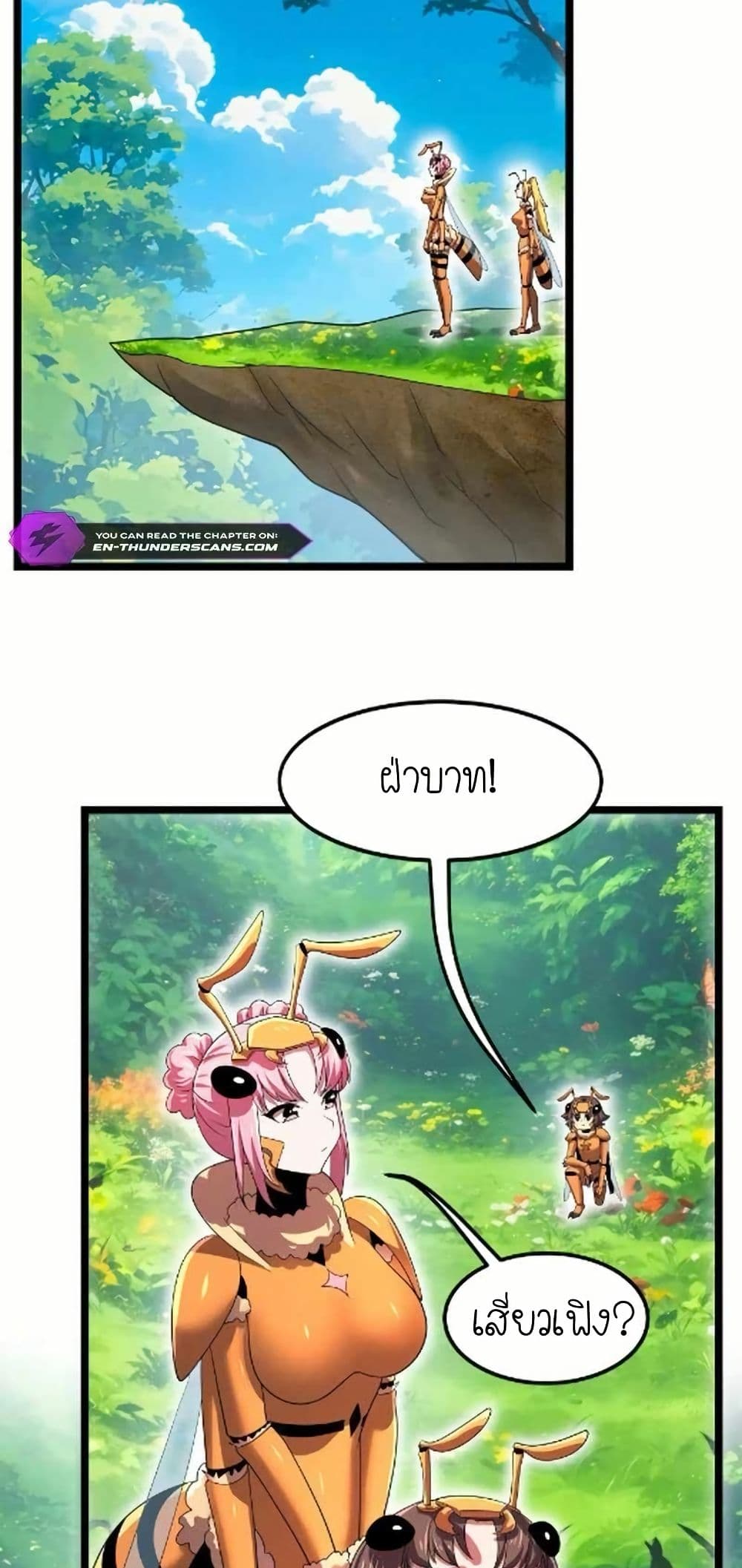 My Clone is the Space Bug King page 33
