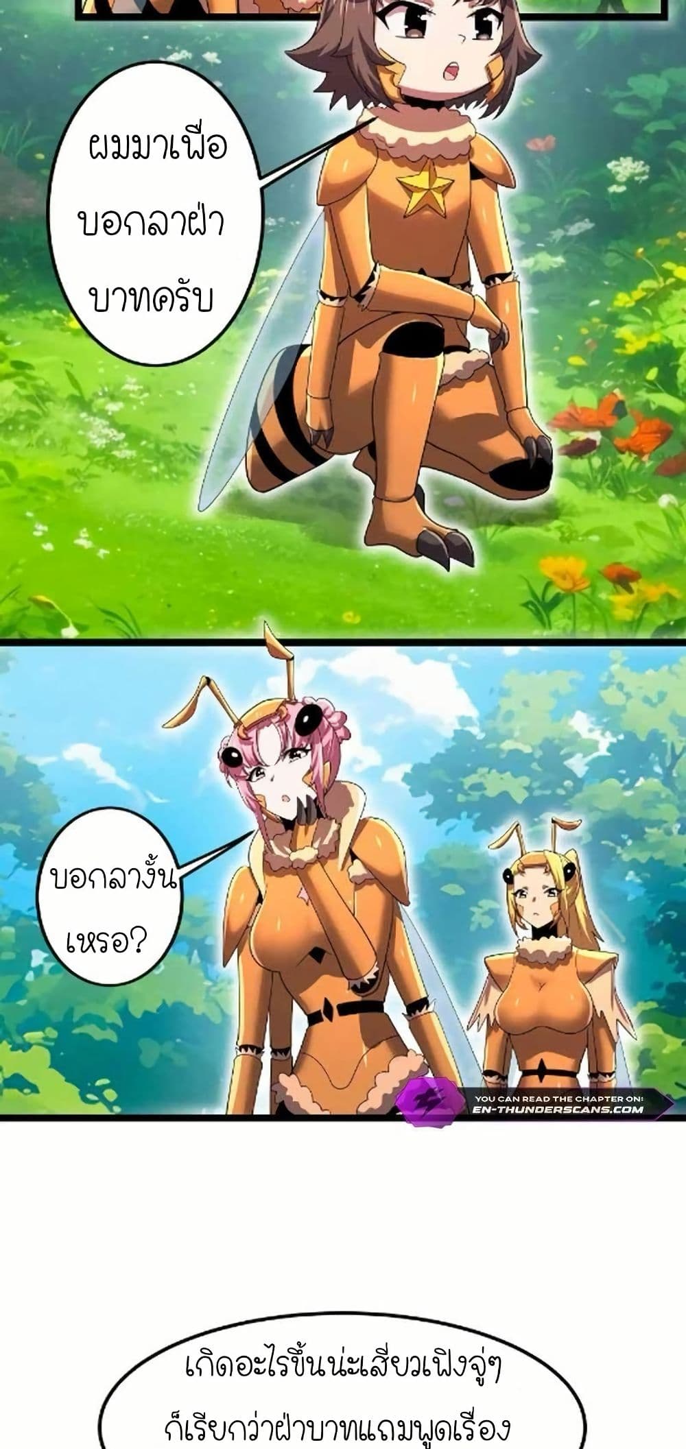 My Clone is the Space Bug King page 34