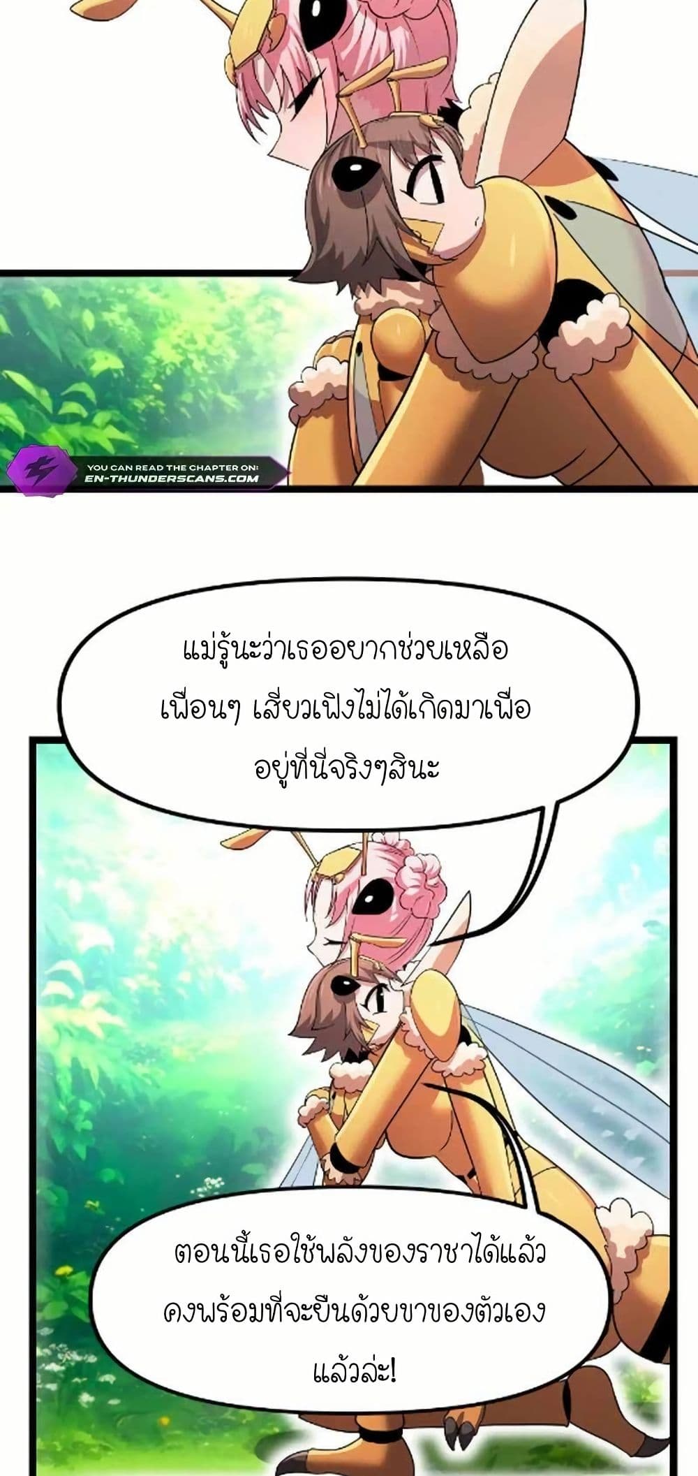 My Clone is the Space Bug King page 37