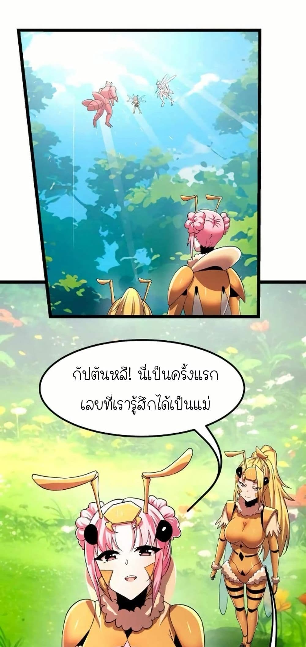 My Clone is the Space Bug King page 42