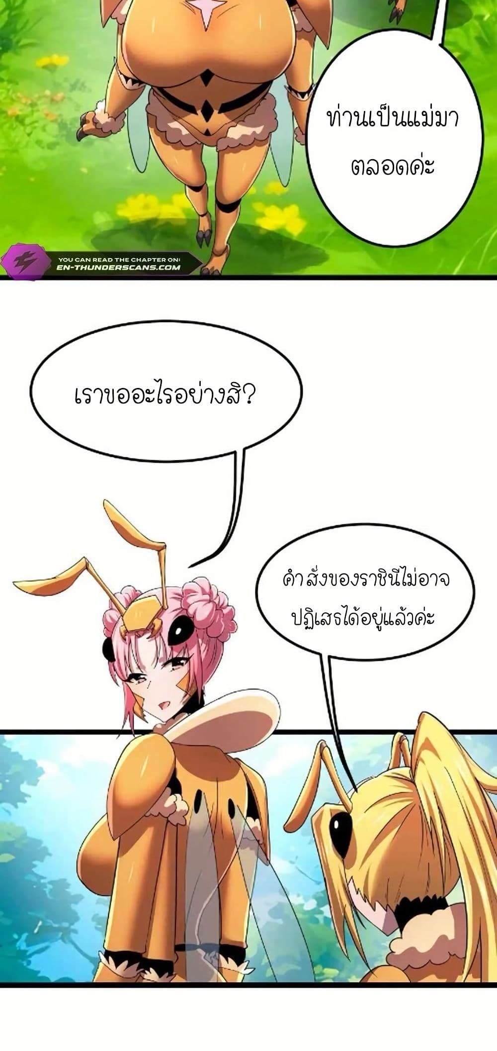 My Clone is the Space Bug King page 43