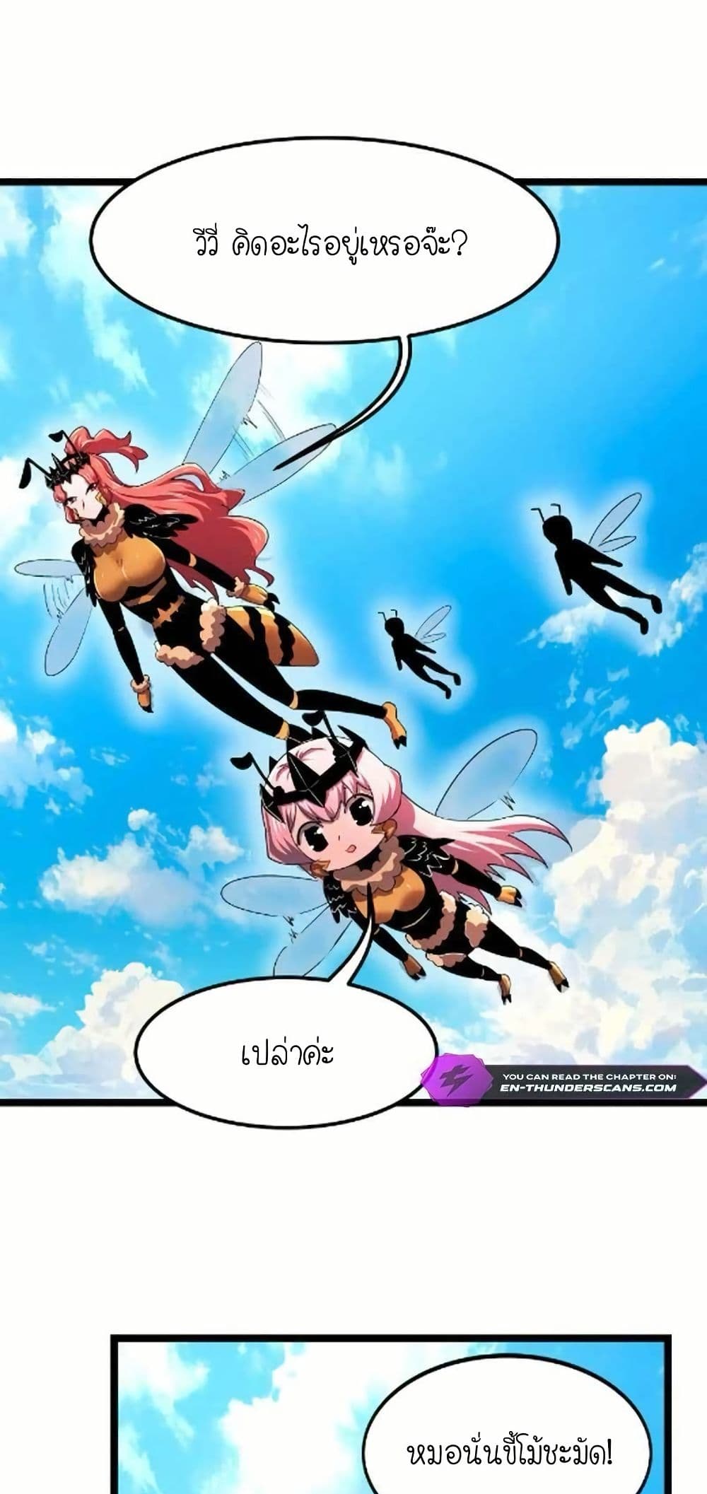 My Clone is the Space Bug King page 44
