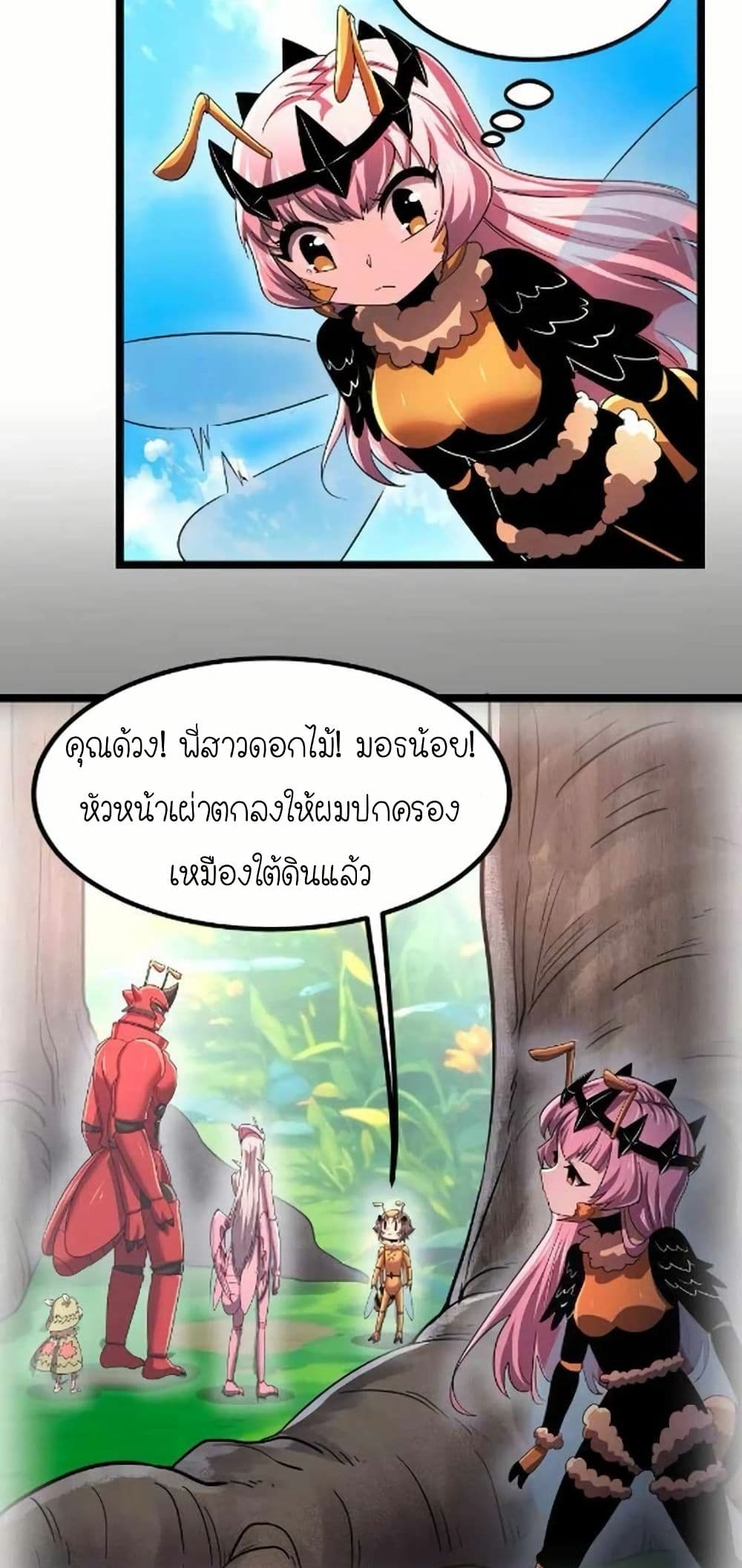 My Clone is the Space Bug King page 45